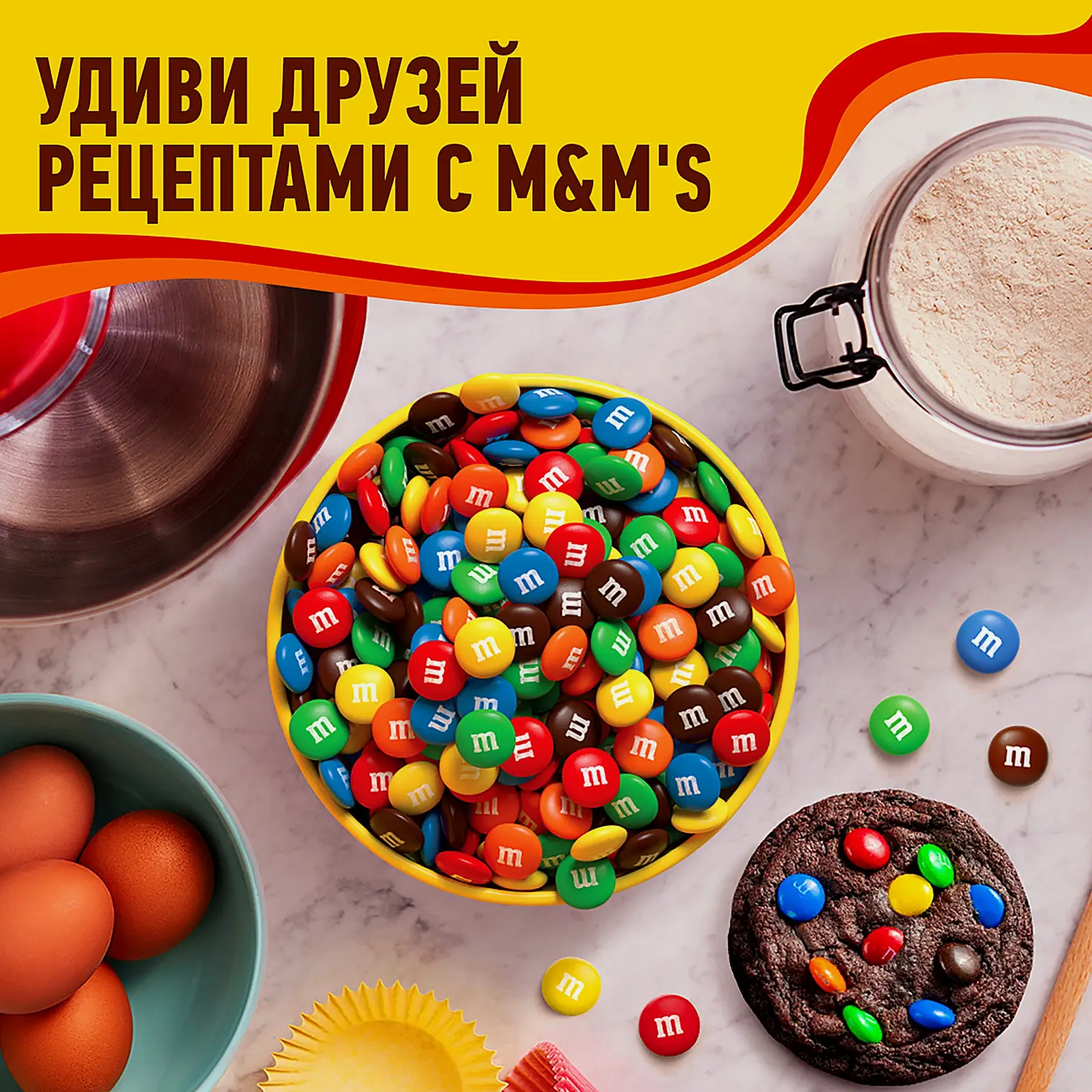 Драже c молочным шоколадом M&M's 45г