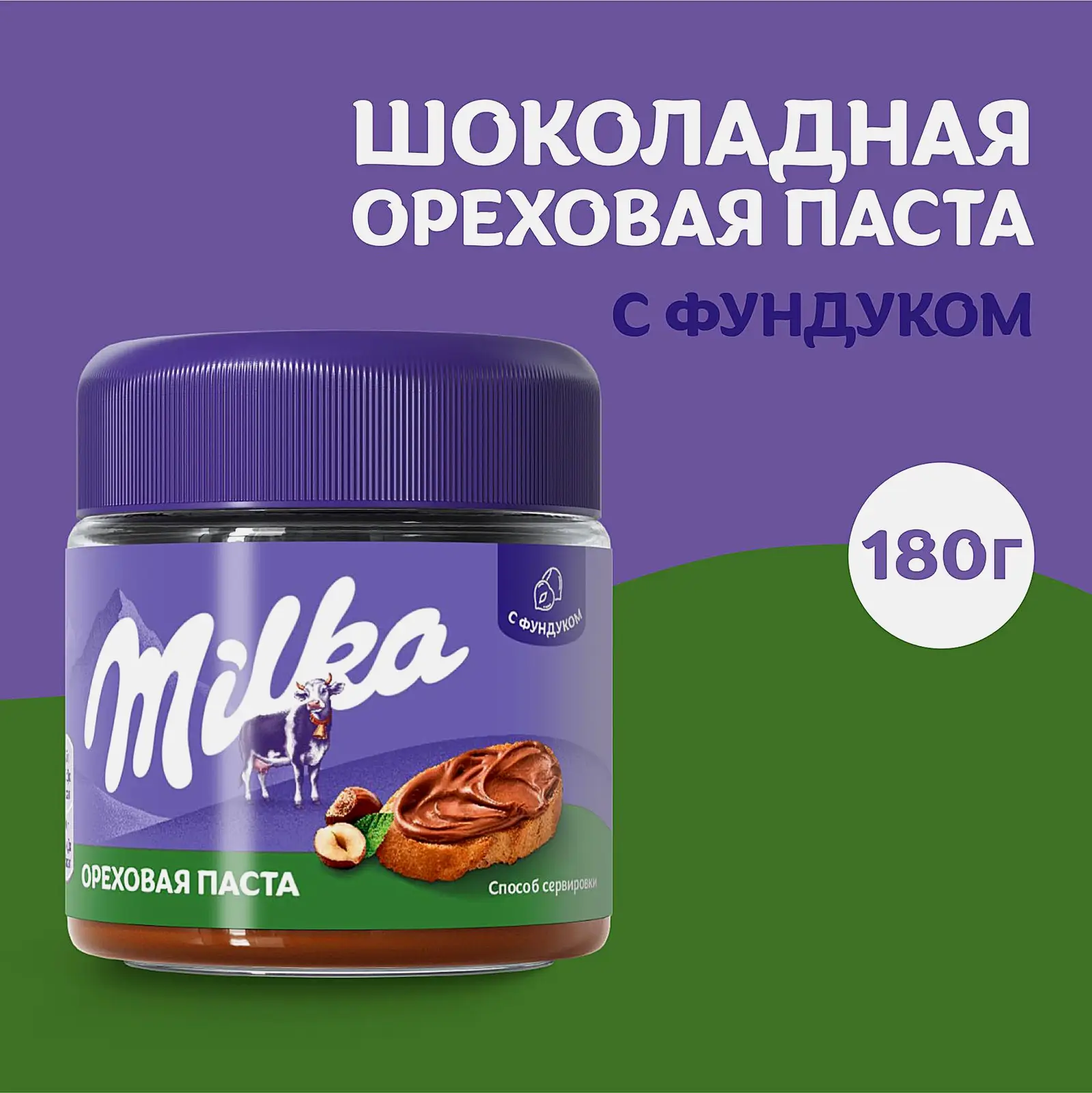 Паста Milka ореховая с какао 180г - фото 2 Паста Milka ореховая с какао 180г - фото 2