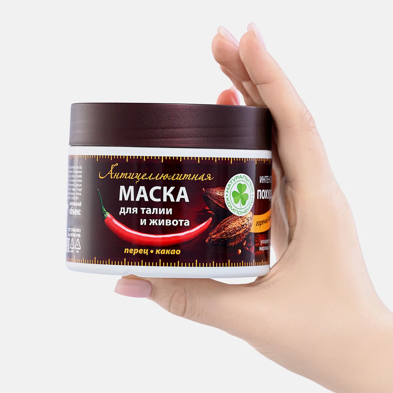 Маска для талии и живота Novosvit Антицеллюлитная интенсивное похудение горячий шоколад 300мл