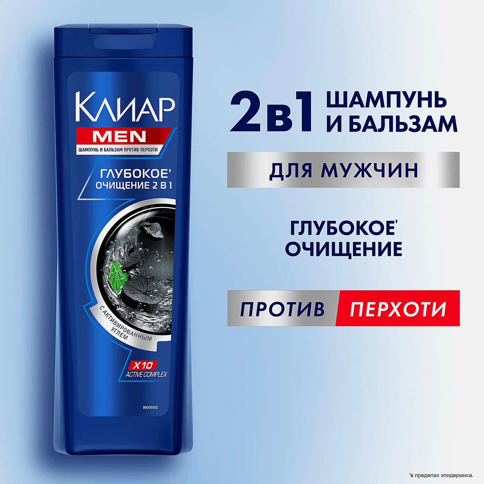 Шампунь для волос Глубокое очищение Клиар Men 400мл