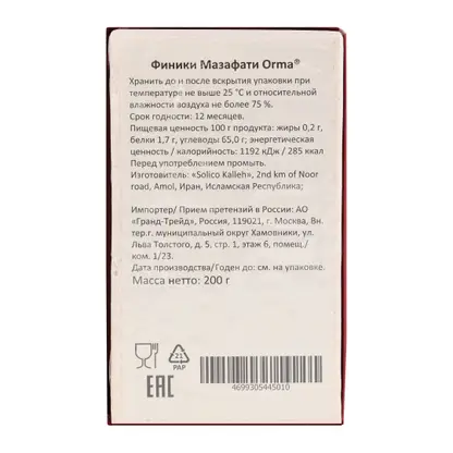 Превью изображения товара