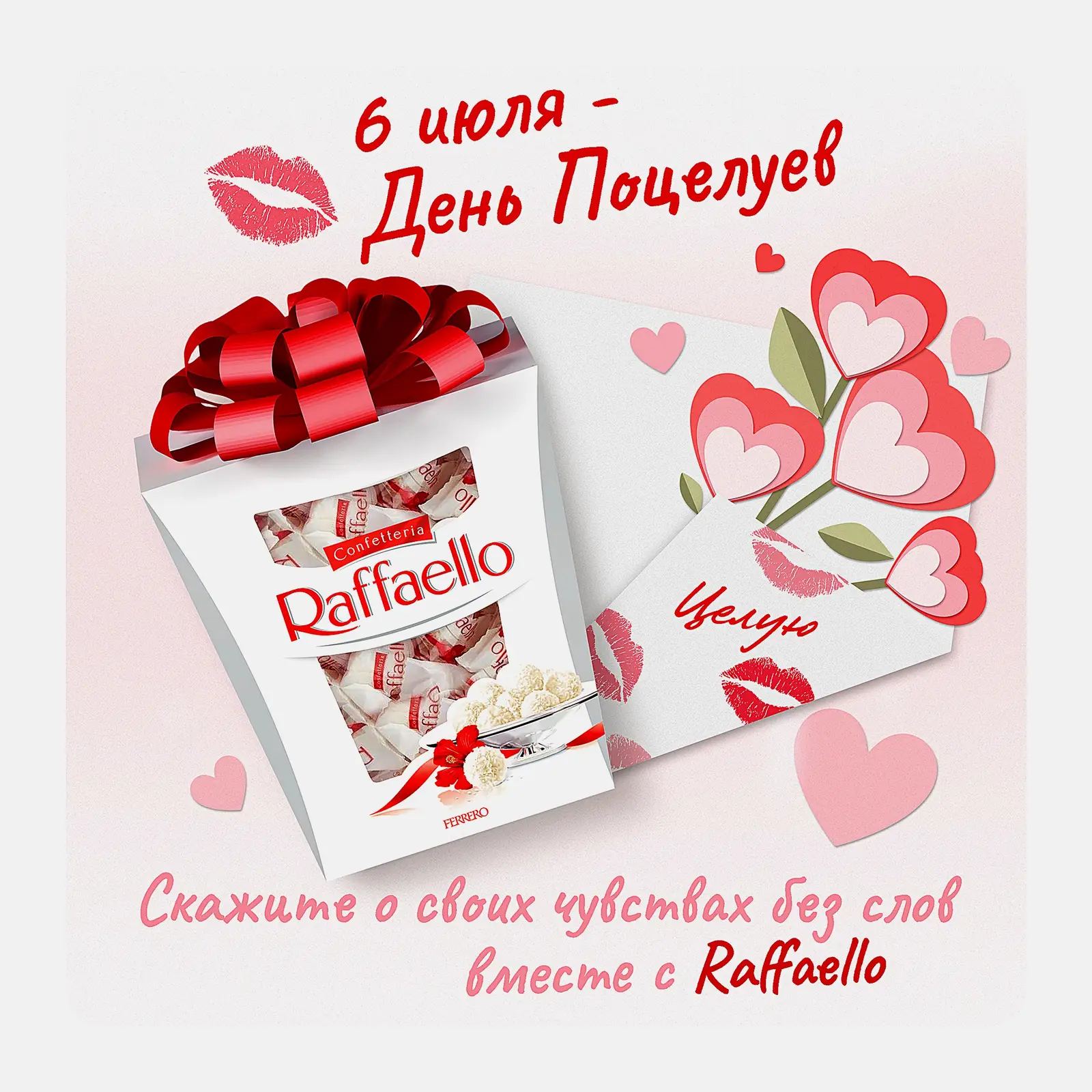 Конфеты с цельным миндальным орехом в кокосовой обсыпке Raffaello 500г - фото 3