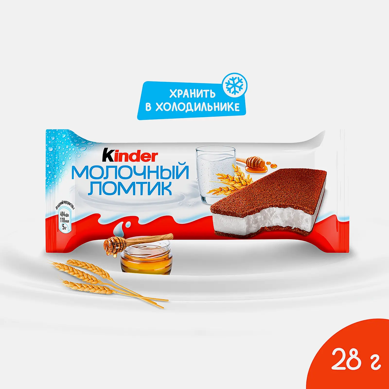 Пирожное бисквитное Молочный ломтик с молочной начинкой Kinder 28г