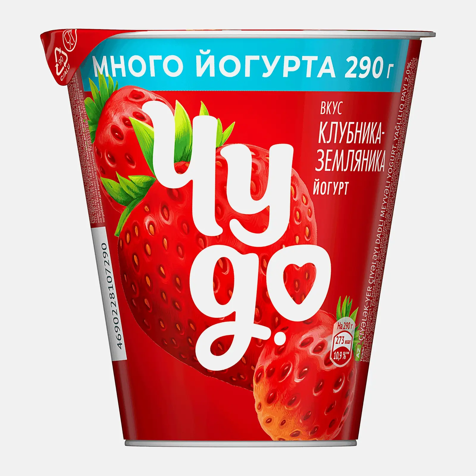 Густой йогурт со вкусом клубники и земляники Чудо 2% 290г