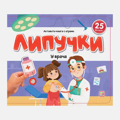 Книга с липучками Malamalama в ассортименте