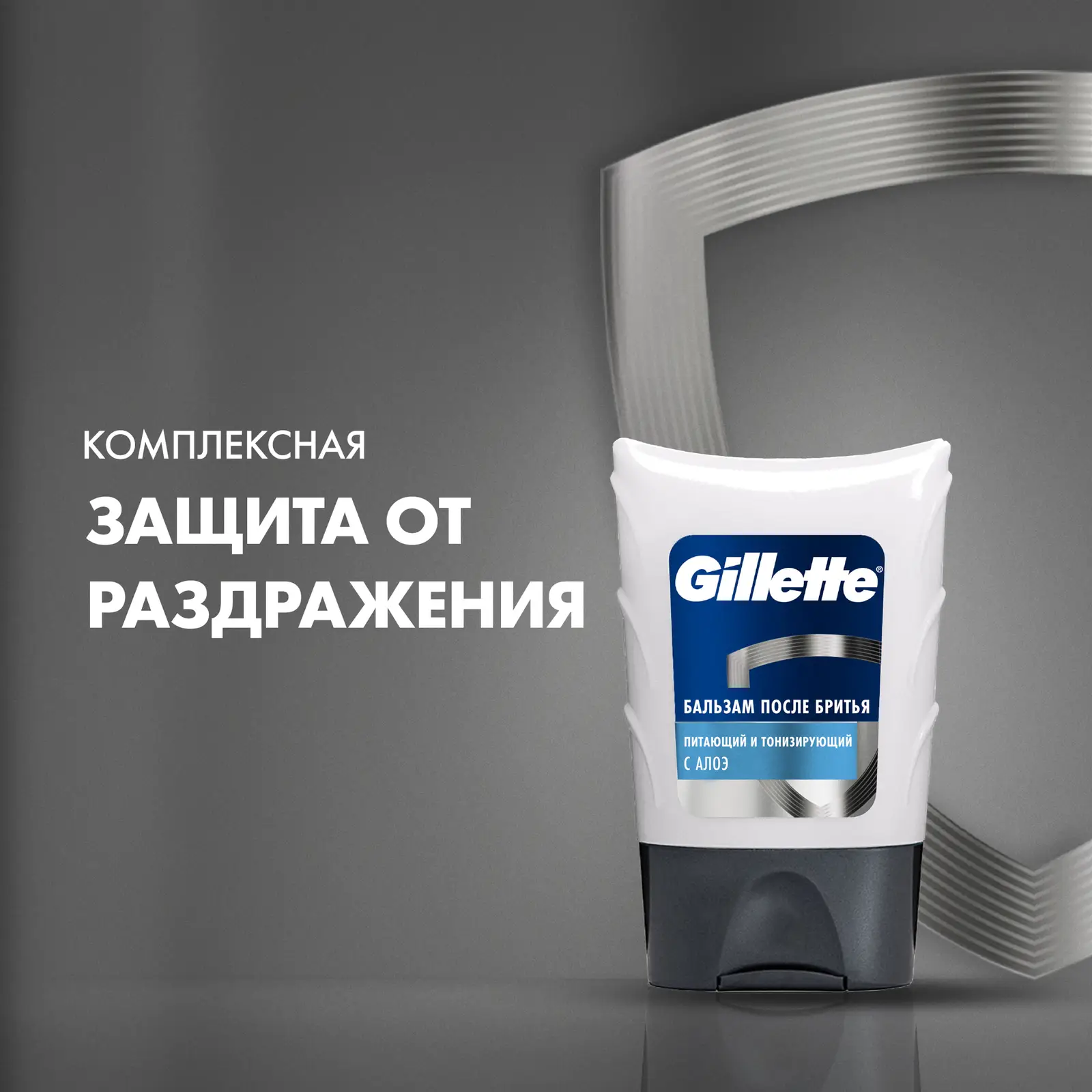 Бальзам Gillette Sensitive Skin после бритья для чувствительной кожи 75мл