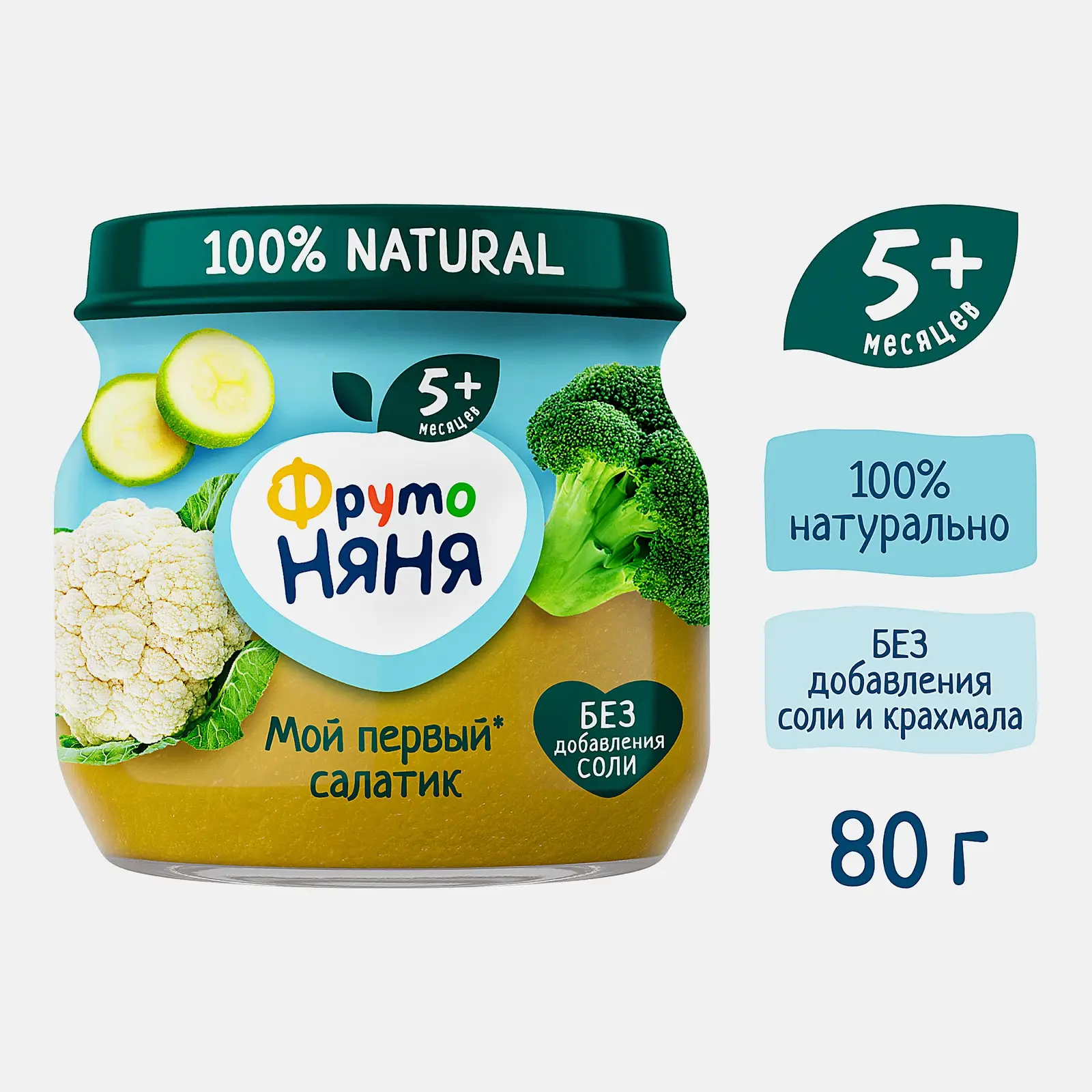 Пюре Мой первый салатик с 5 месяцев Фрутоняня 80г