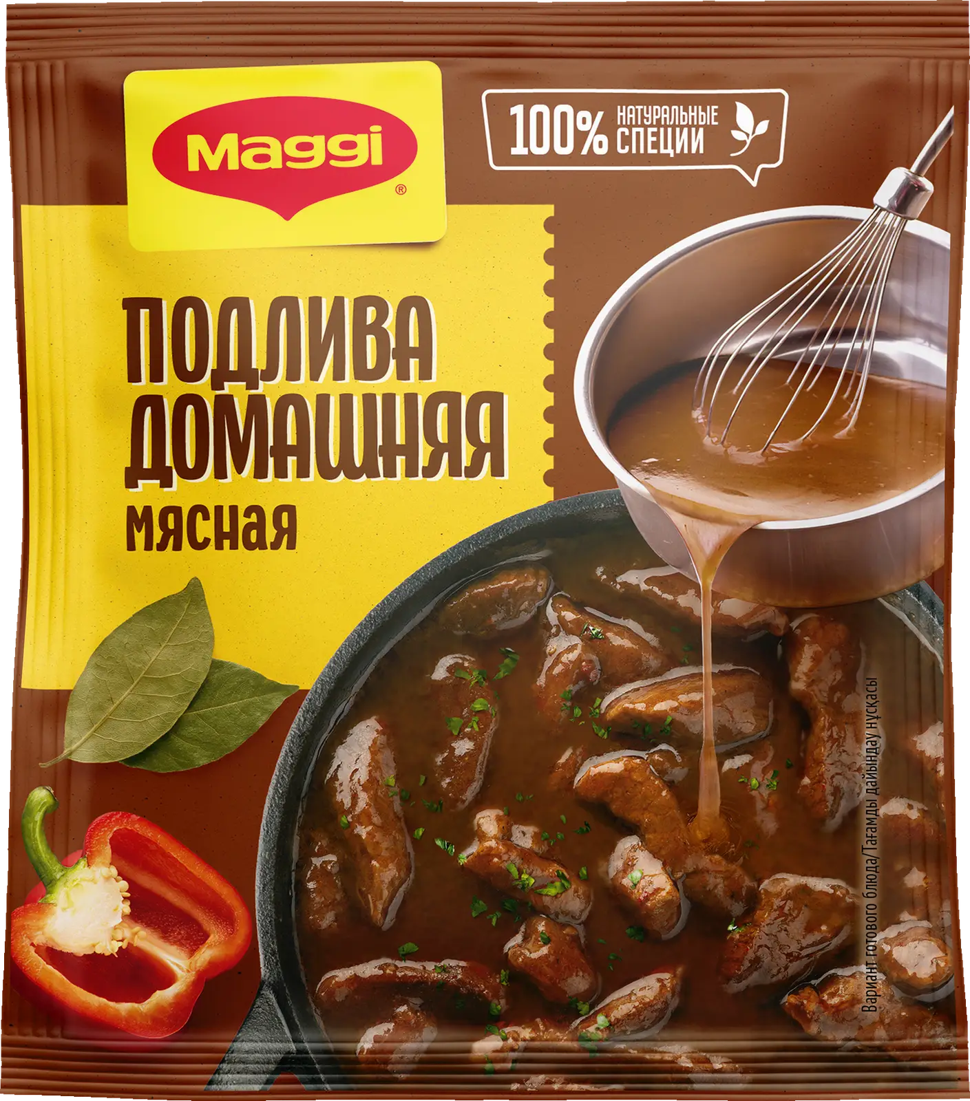 Подлива Maggi Домашняя мясная 90г — в каталоге на сайте сети Магнит |  Краснодар