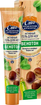 Гель для ног Венотон Сто рецептов красоты 70мл