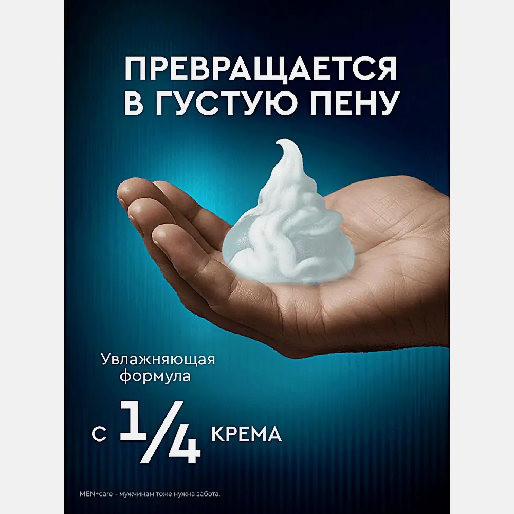 Гель для бритья для чувствительной кожи Дав Men+Care 200мл - фото 4
