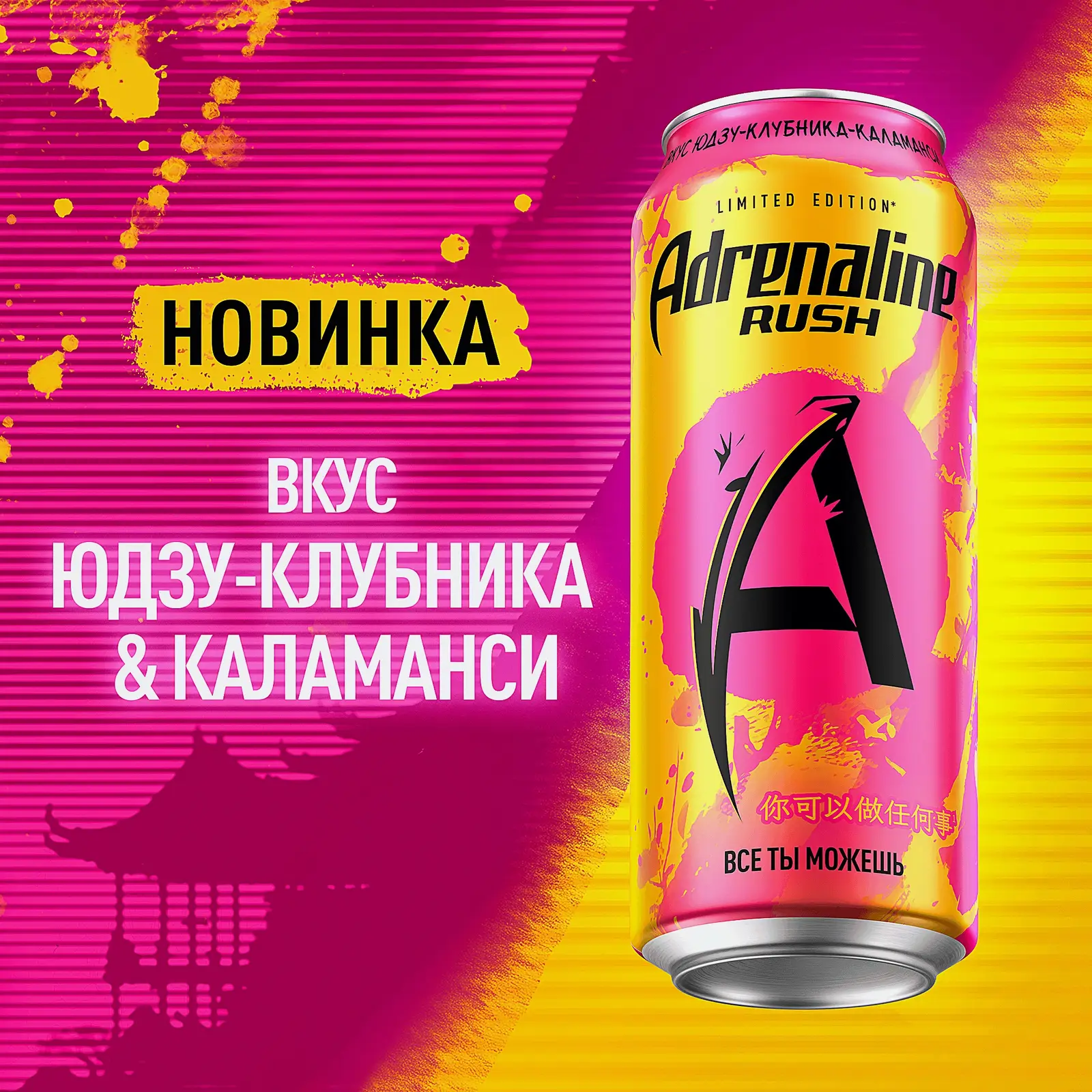 Энергетический напиток со вкусом юдзу клубники и каламанси Adrenaline Rush 449мл - фото 2 Энергетический напиток со вкусом юдзу клубники и каламанси Adrenaline Rush 449мл - фото 2