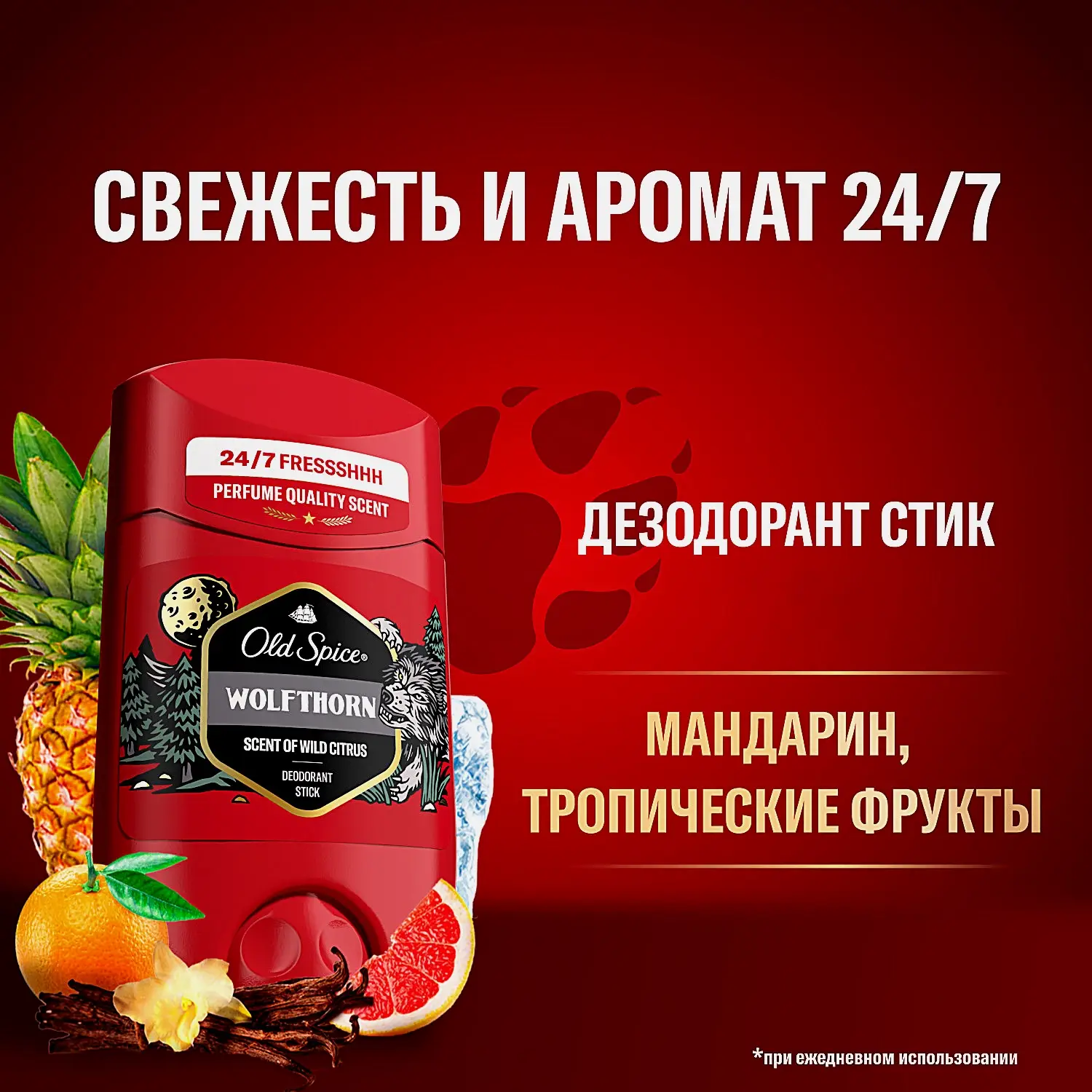 Дезодорант Old Spice Wolfthorn стик 50мл