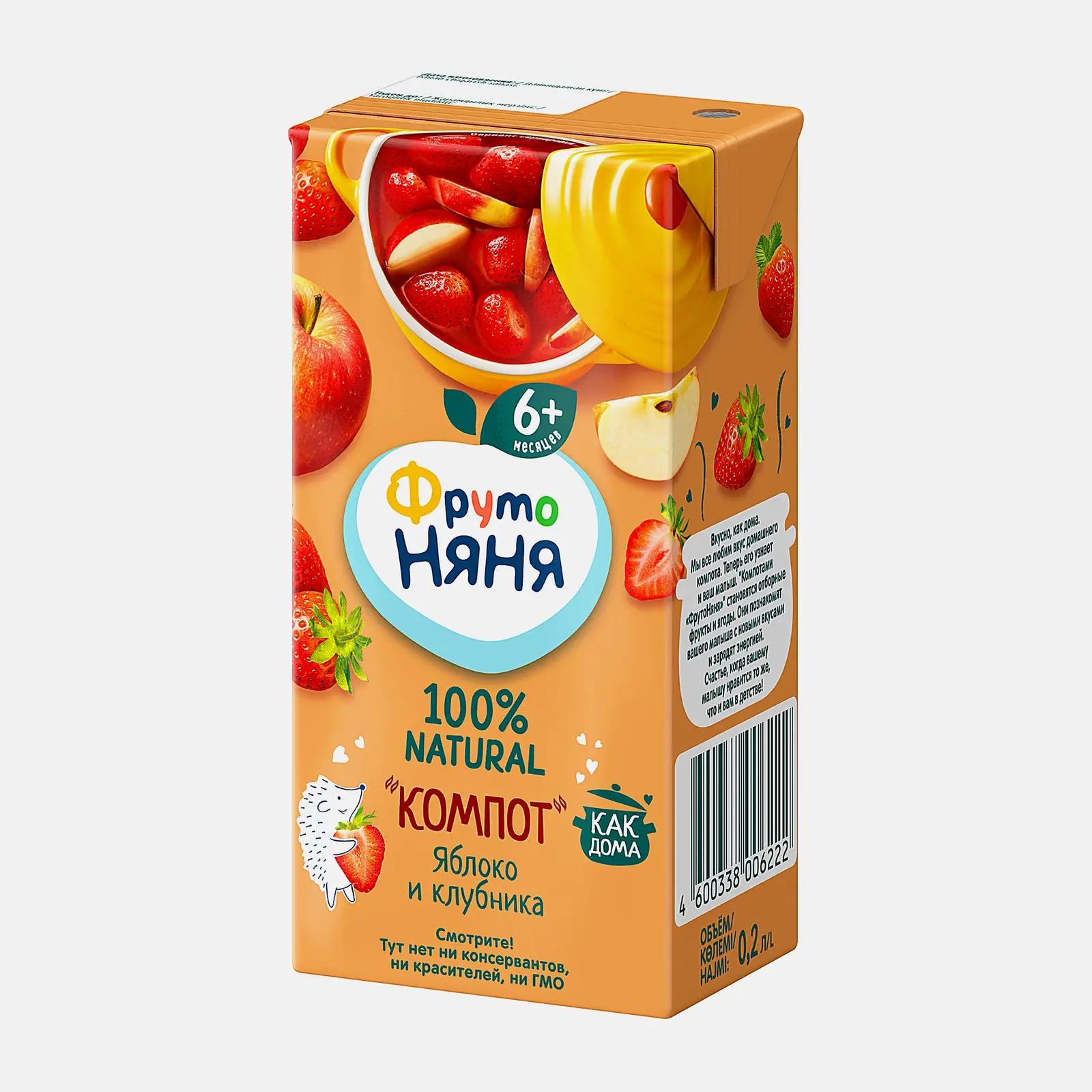 Компот ФрутоНяня Яблоко и клубника 200мл - фото 2