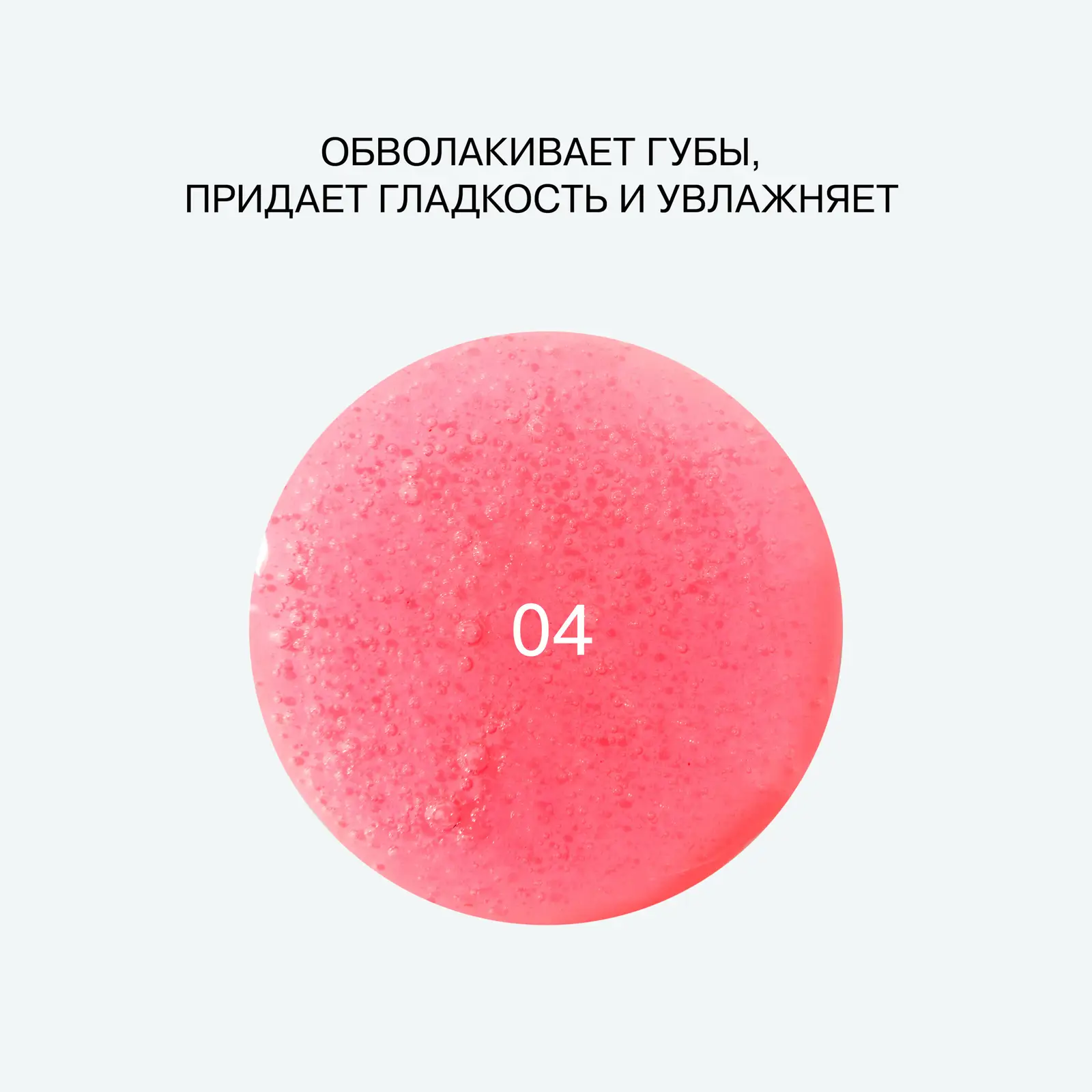 Гель-блеск для губ Influence Beauty Gloss-X 04 
