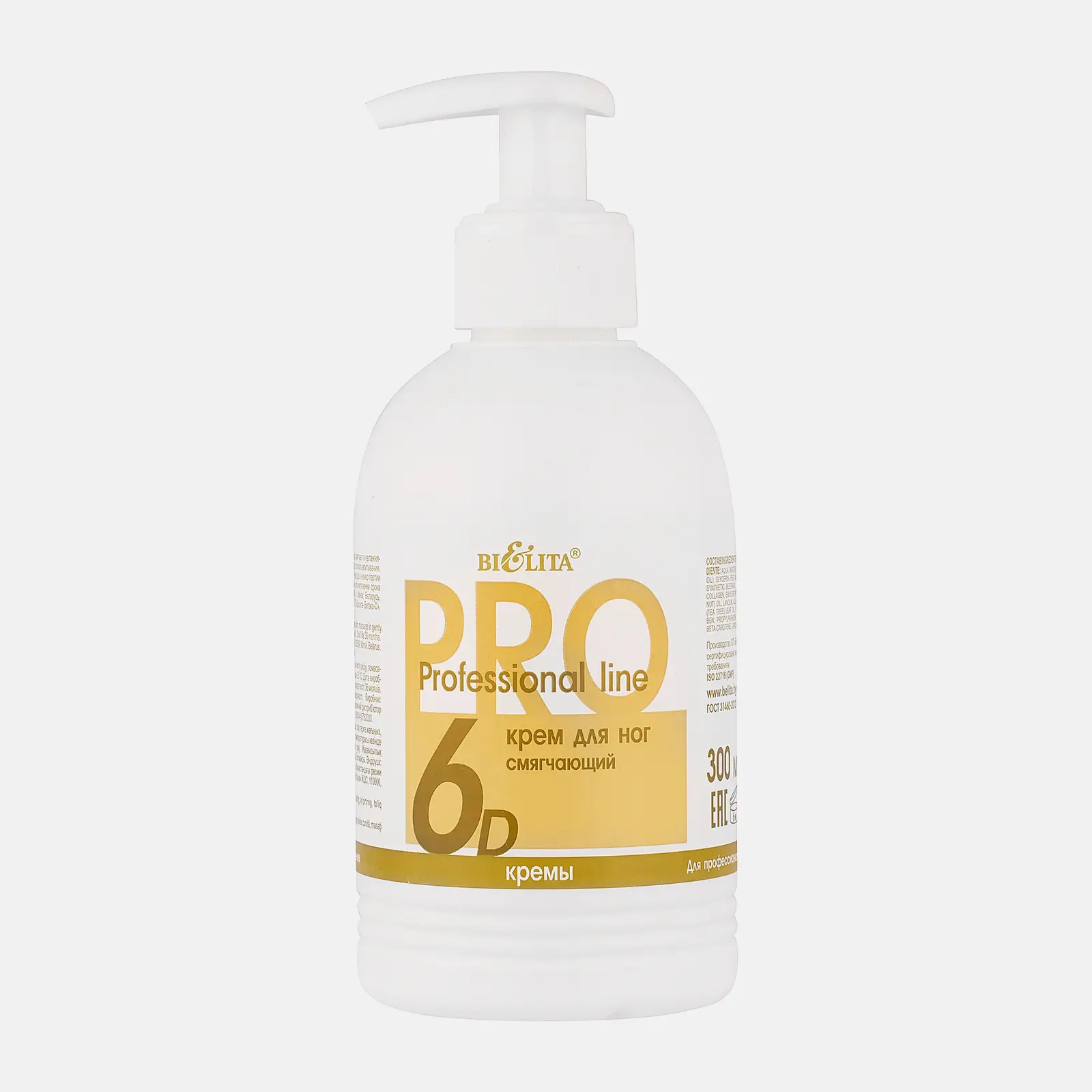 Крем для ног BiElita Foot Care смягчающий 300мл