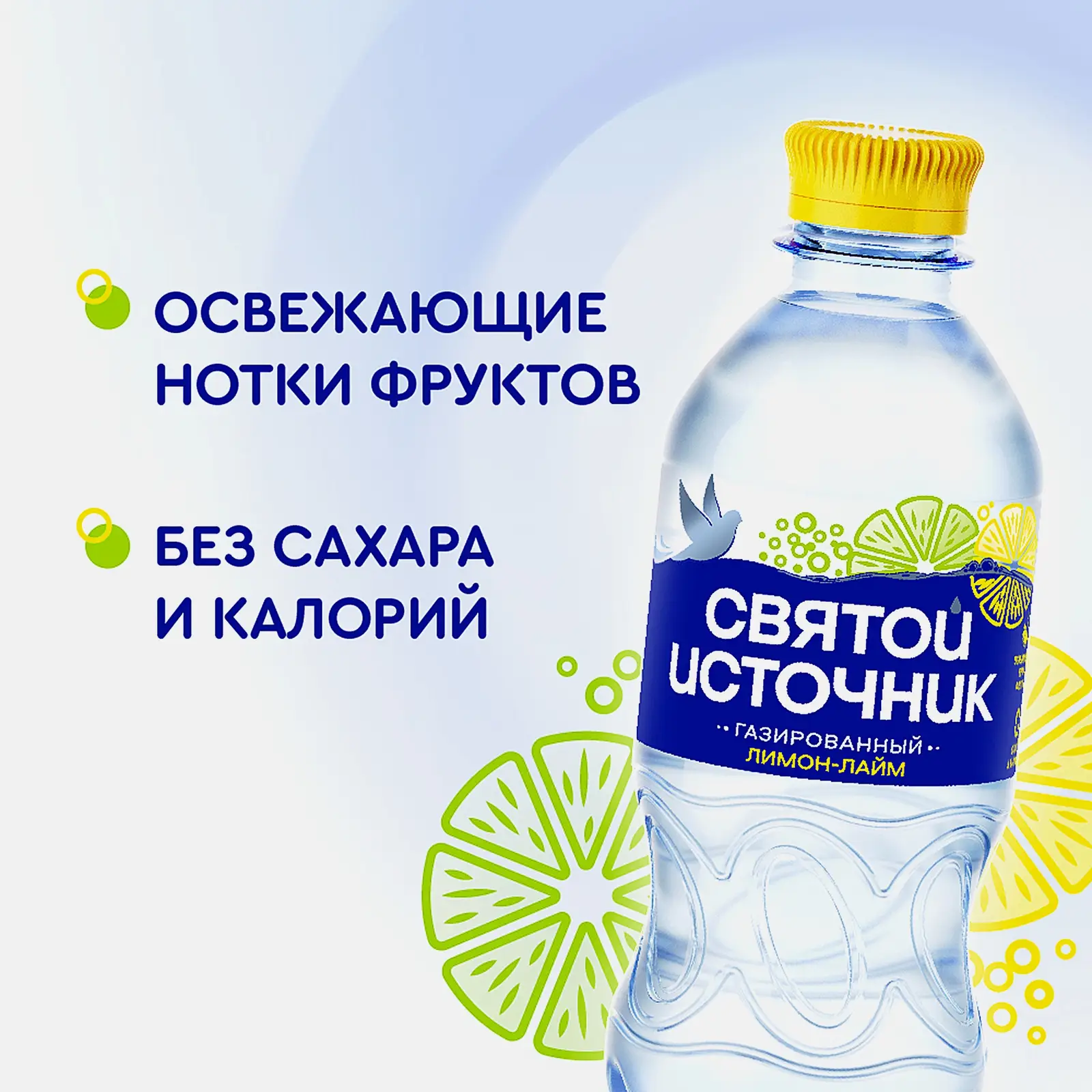 Газированная вода Святой Источник с ароматом лимона и лайма 330мл