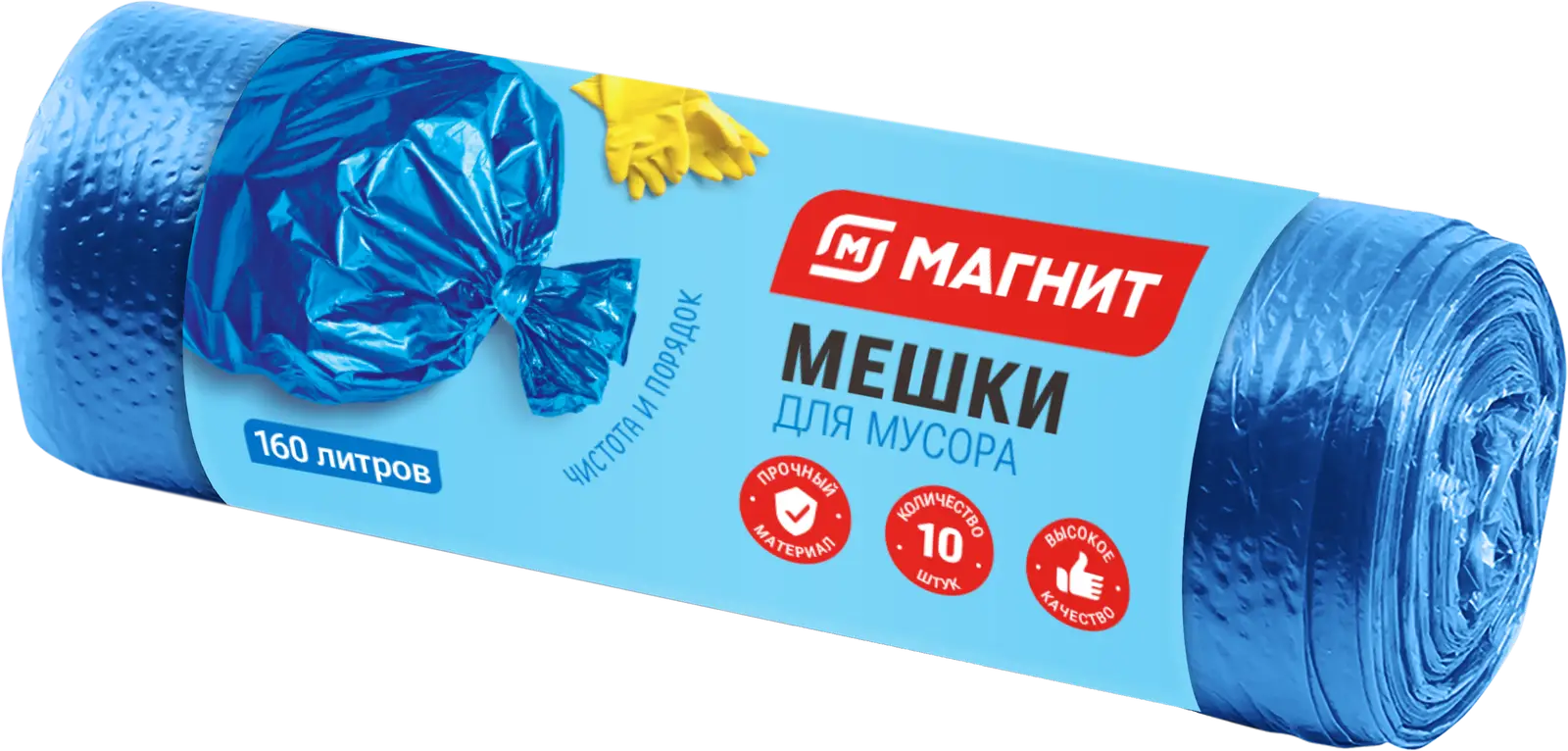 Мешки для мусора Магнит 160л 10шт