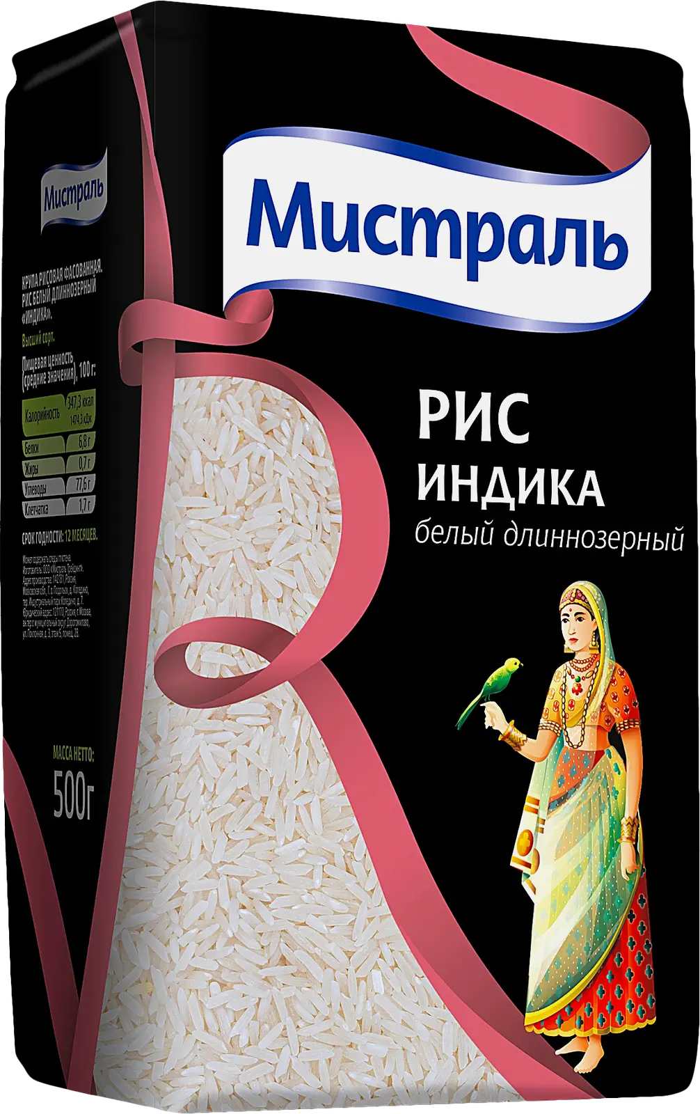 Рис Мистраль Индика белый длиннозерный 500г