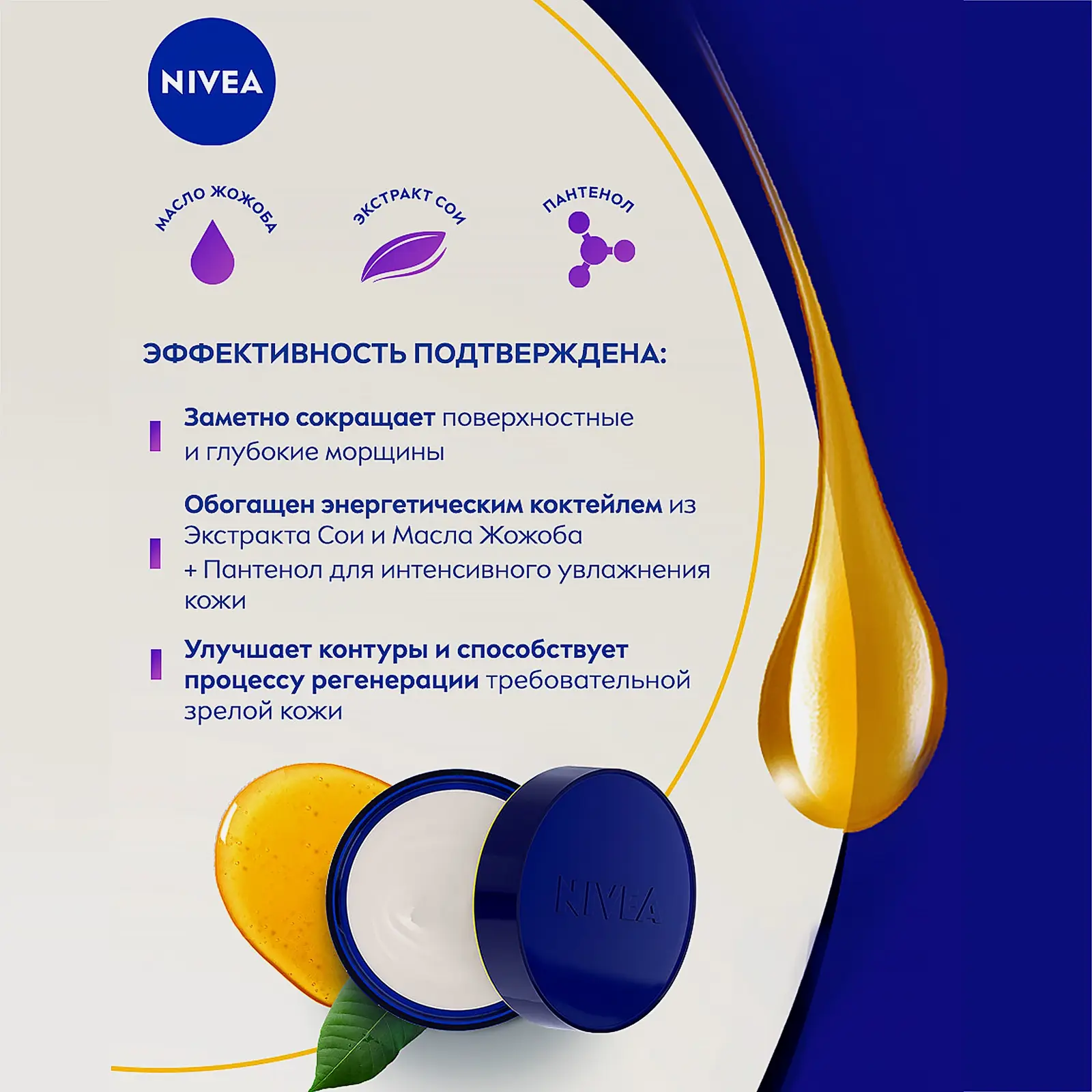 Ночной крем для лица Энергия молодости антивозрастной 65+ NIVEA 50мл - фото 5