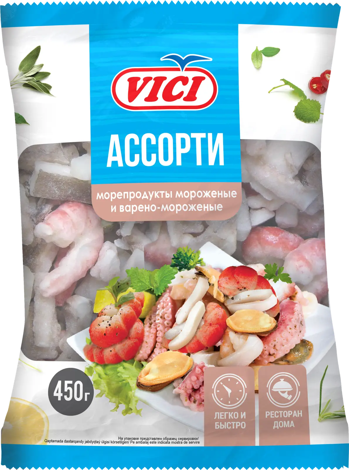 Ассорти Vici из морепродуктов свежемороженое 450г — в каталоге на сайте  сети Магнит | Краснодар