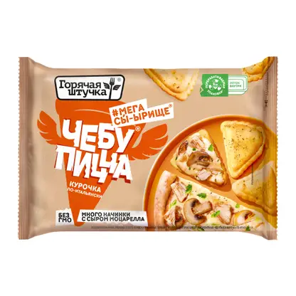 Изображение товара Чебупицца Горячая штучка Курочка по-итальянски 250г