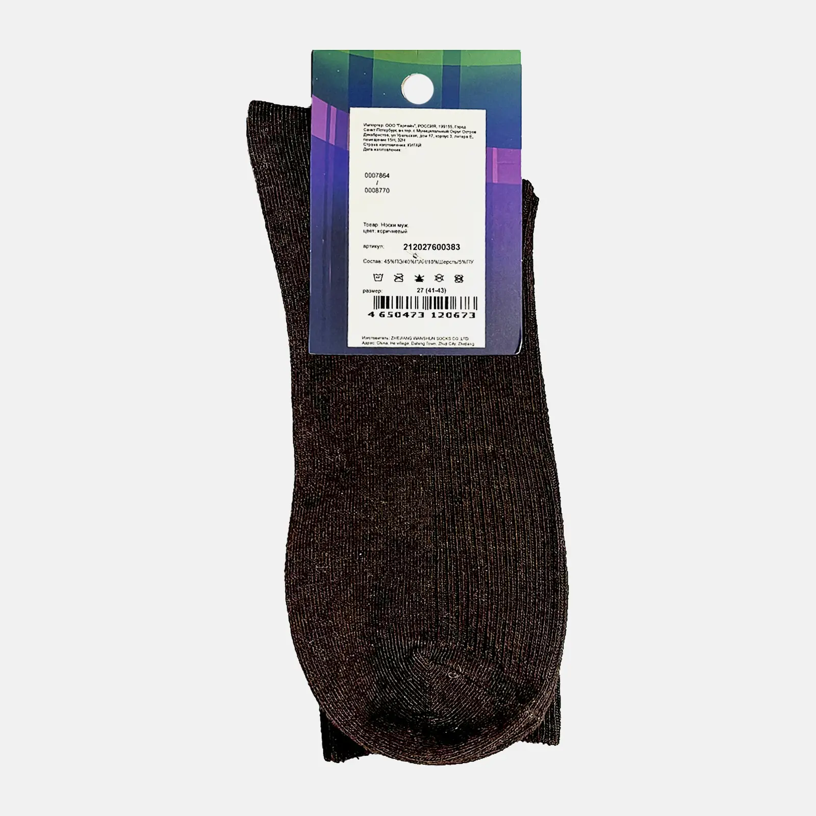 Мужские носки Uno Bing размер 29 коричневые