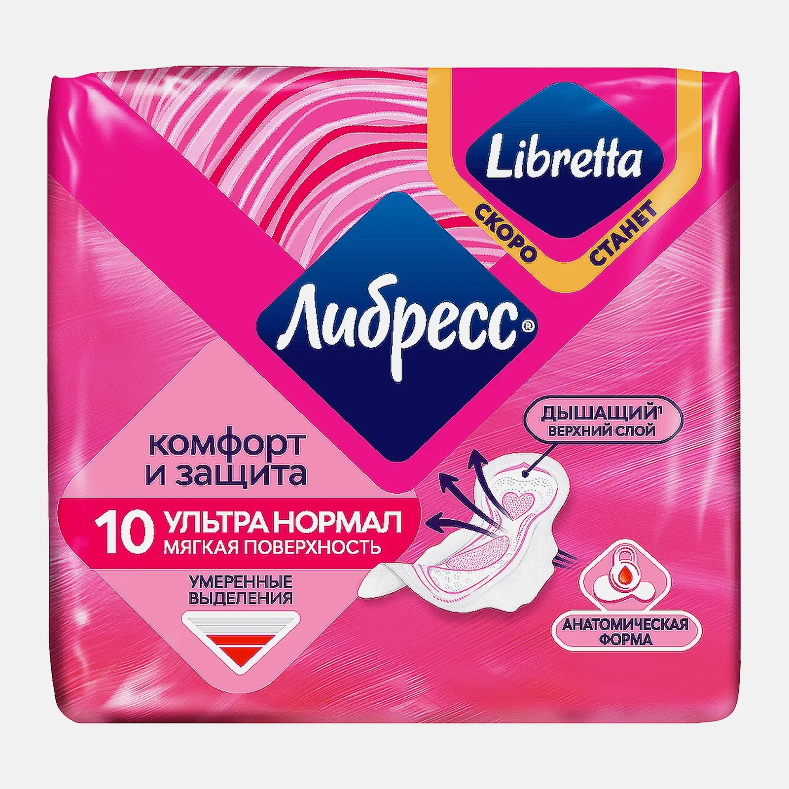 Гигиенические прокладки Ультра нормал Libretta/Либресс 10шт