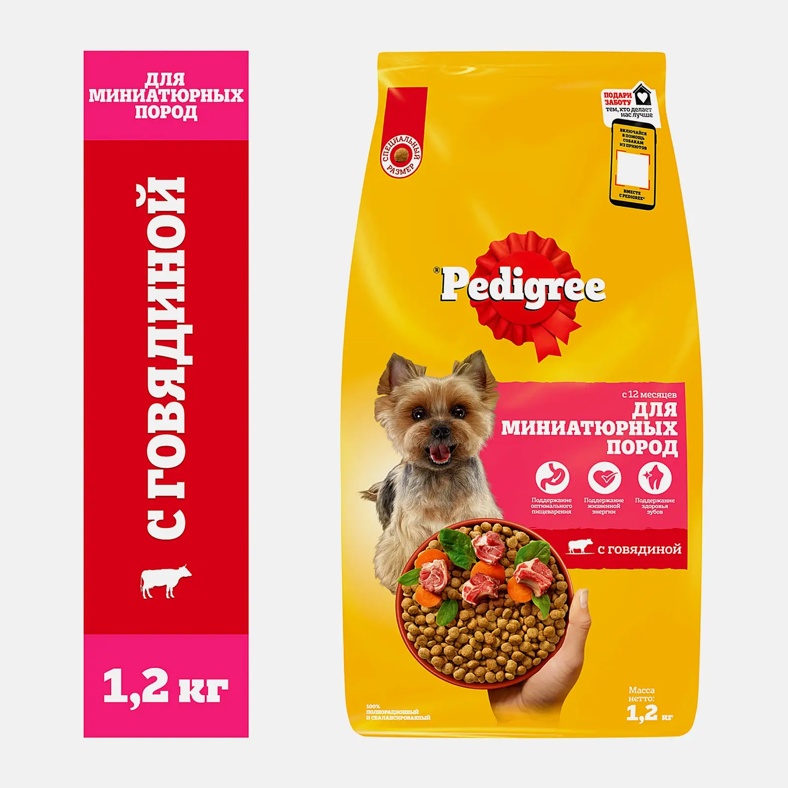 Сухой корм для собак маленьких пород с говядиной Pedigree 1.2кг Сухой корм для собак маленьких пород с говядиной Pedigree 1.2кг