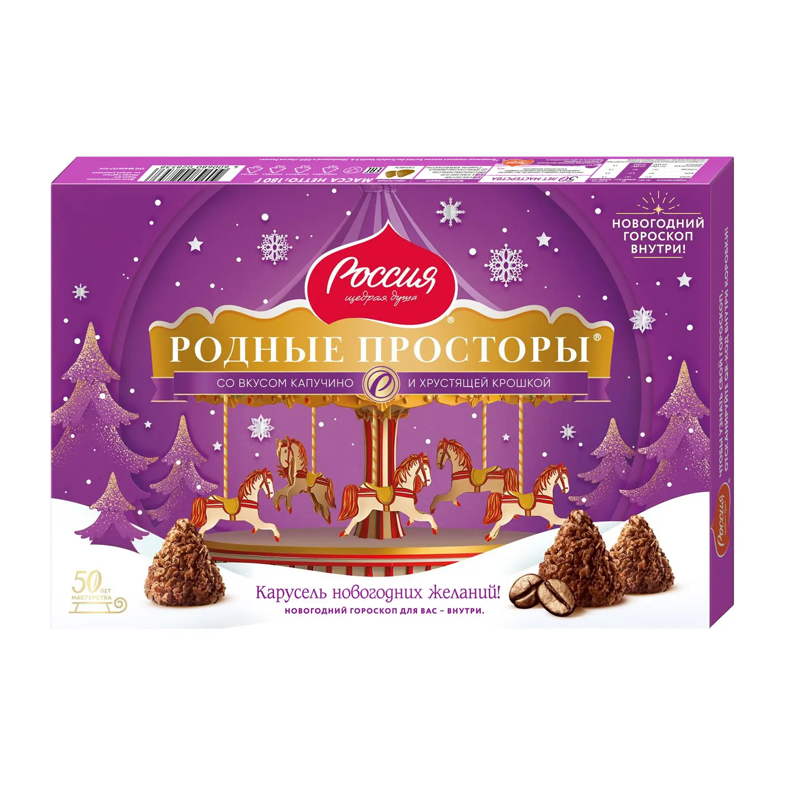 Изображение товара Набор конфет со вкусом капучино Родные Просторы 180г мягкие с вафельной крошкой