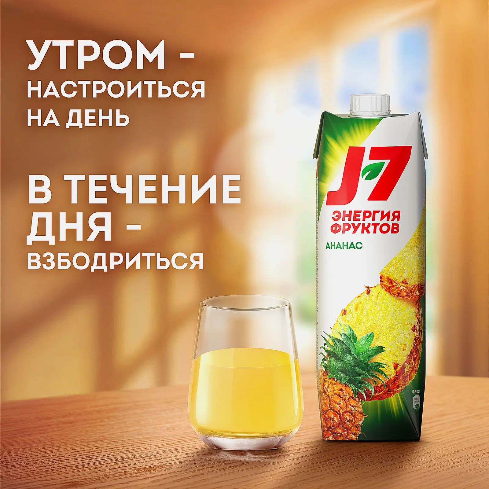 Нектар J-7 Ананасовый с мякотью 970мл - фото 4 Нектар J-7 Ананасовый с мякотью 970мл - фото 4