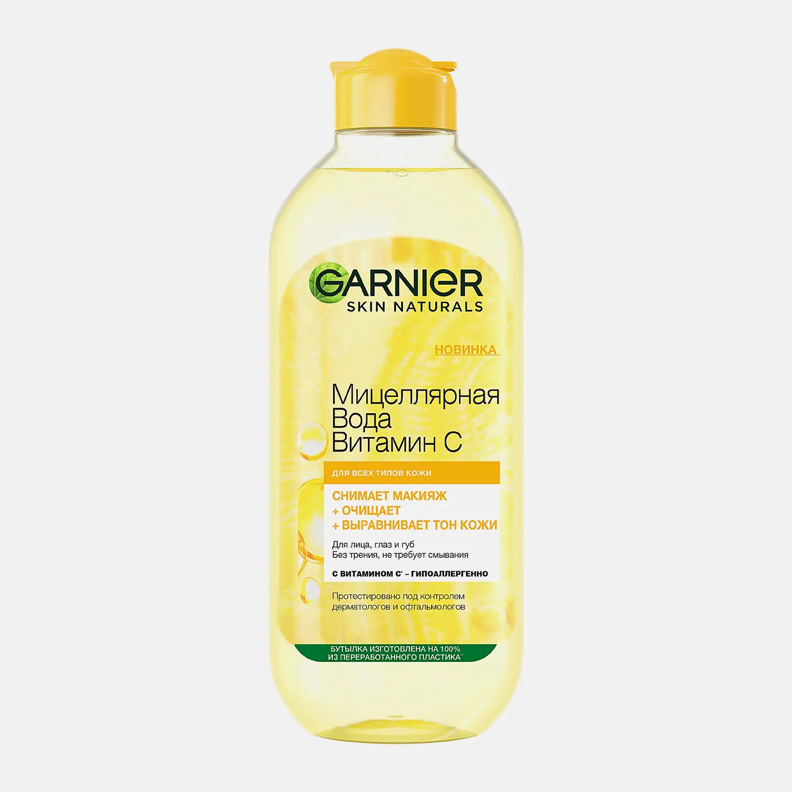 Мицеллярная вода Garnier Витамин С очищающая 400мл