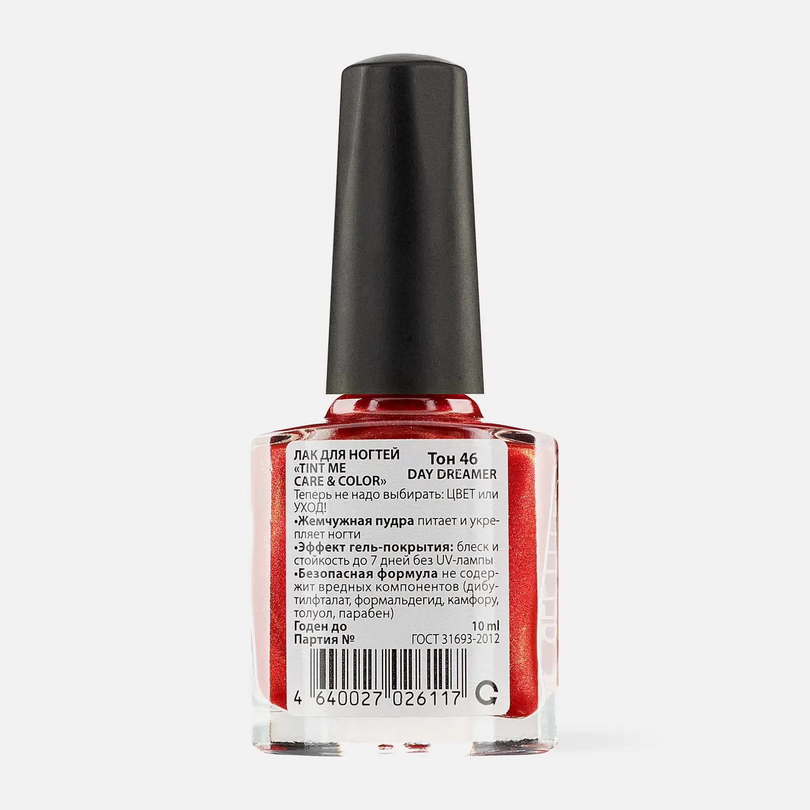 Лак для ногтей Tint Me Care&Color тон 46 - фото 5