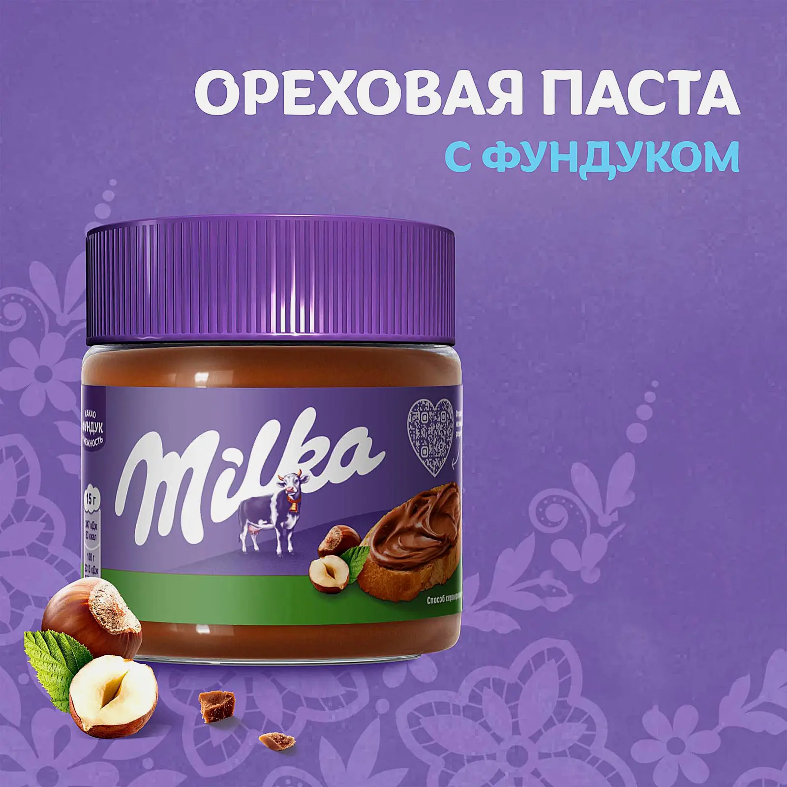Паста Milka ореховая с какао 180г