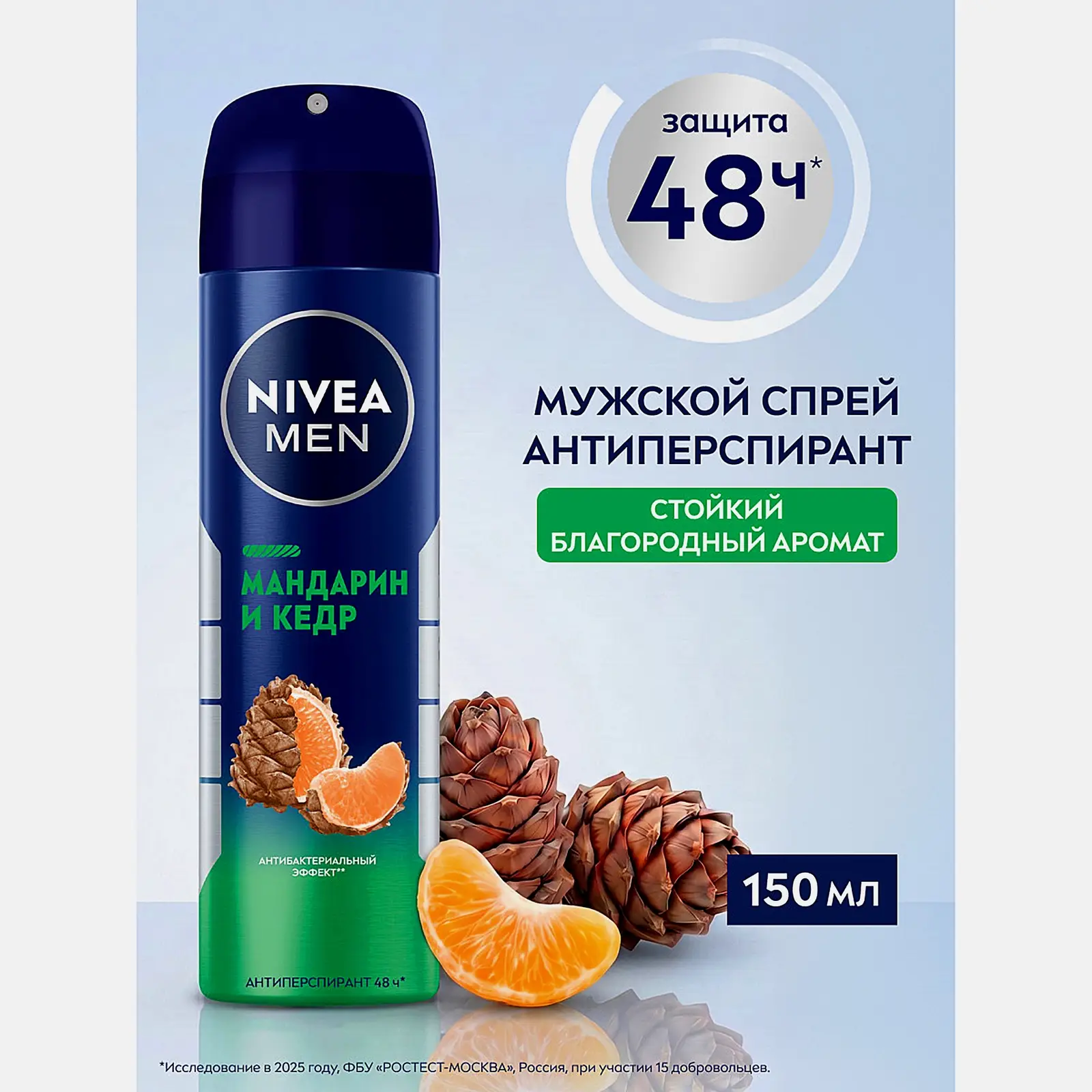 Дезодорант-антиперспирант Мандарин и кедр спрей NIVEA Men 150мл - фото 2