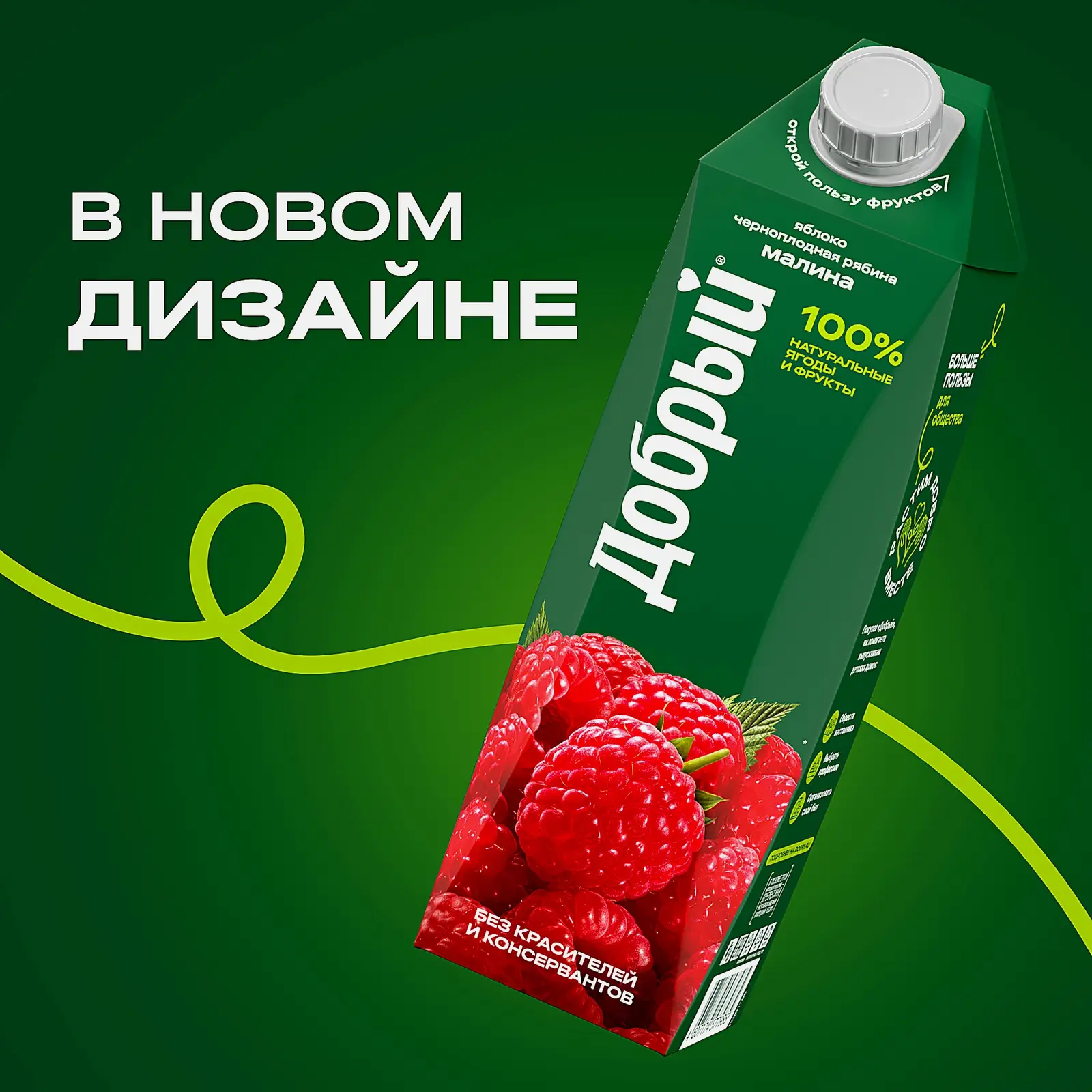 Нектар Добрый Яблоко-рябина-малина 1л