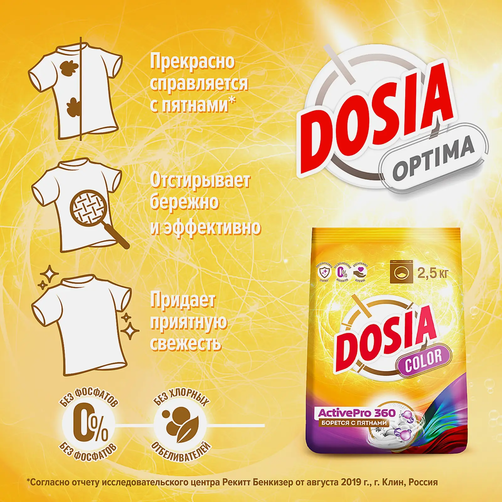Стиральный порошок Dosia Optima Color 2.5кг - фото 3
