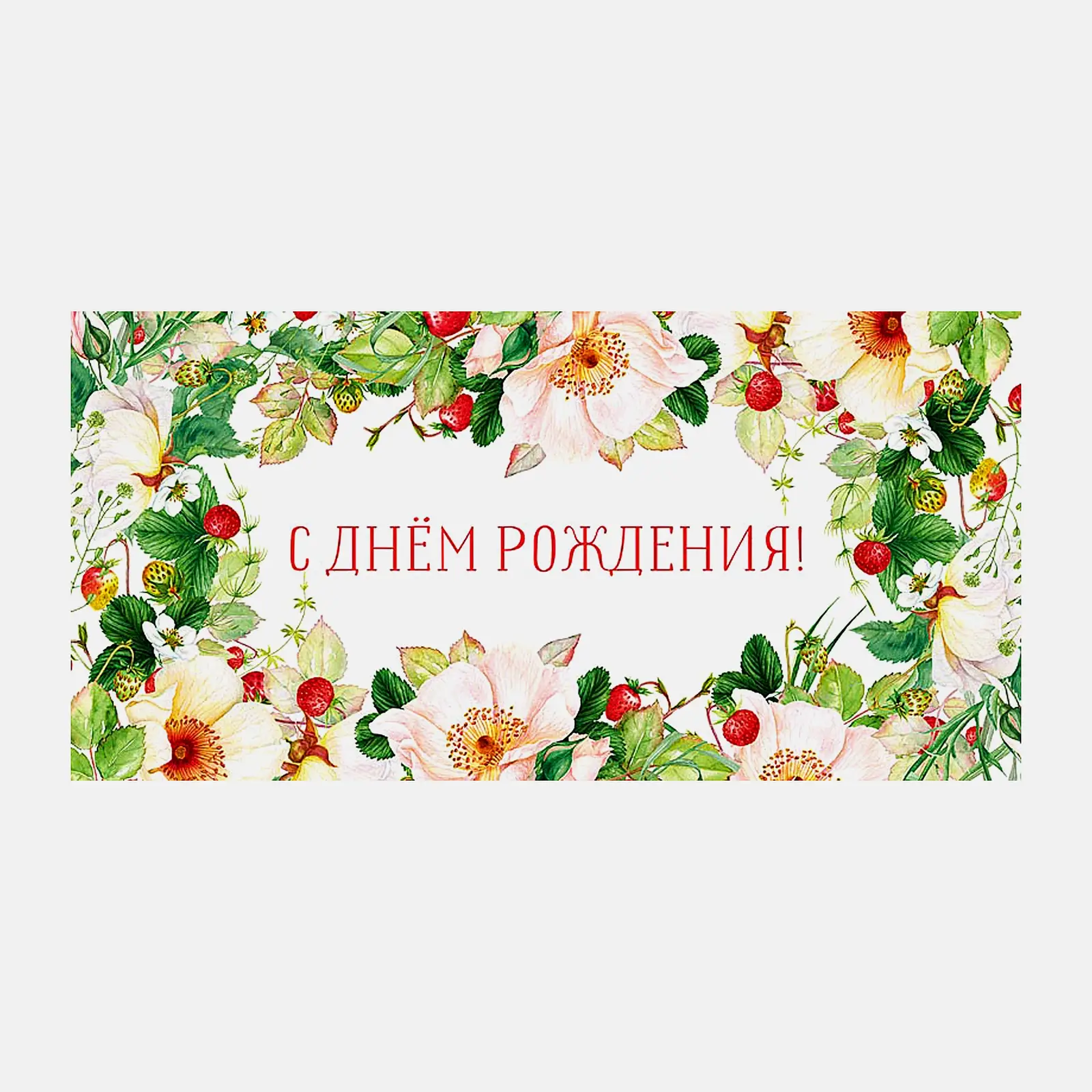 Конверт для денег Артицентр 810