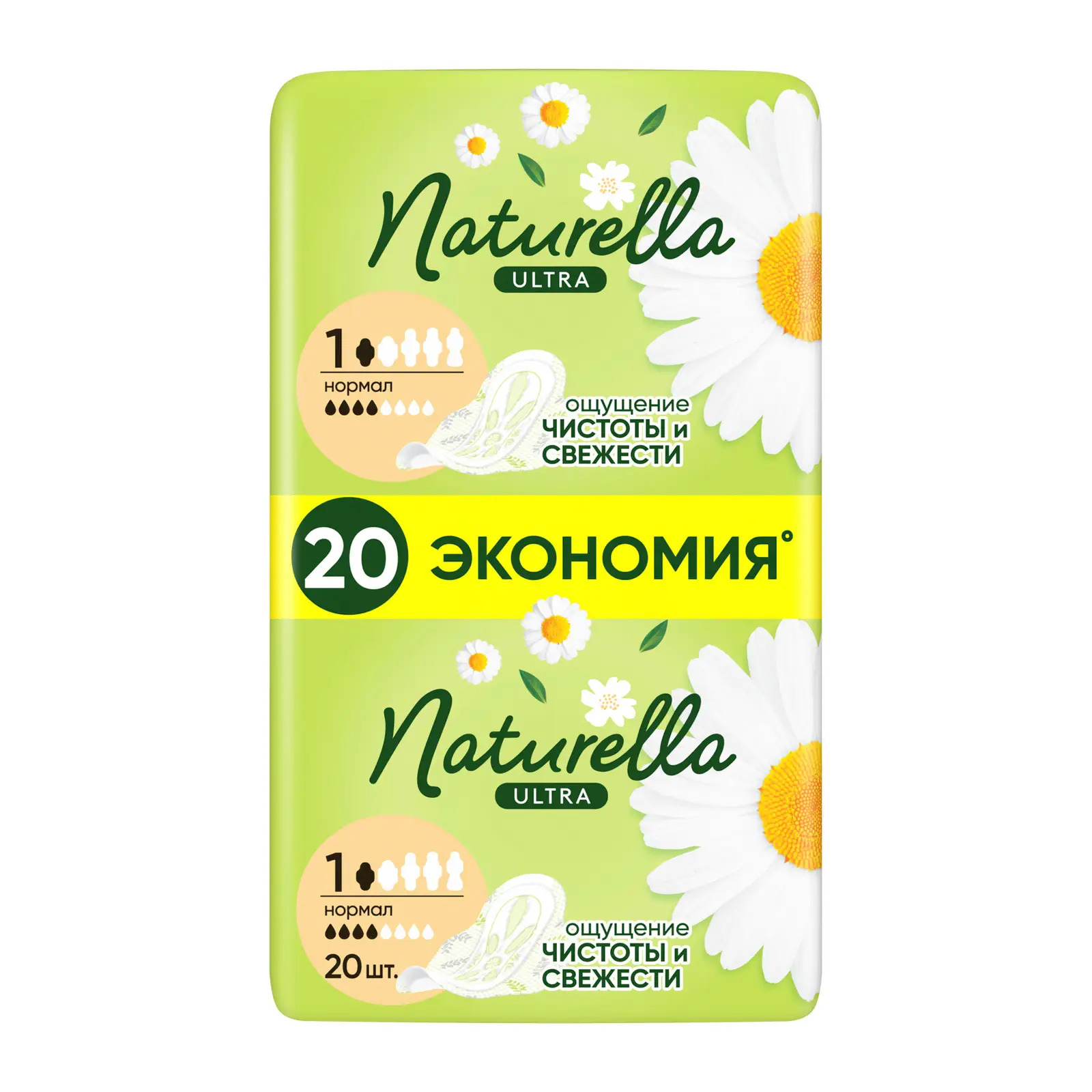 Прокладки Naturella Ultra Normal 20шт