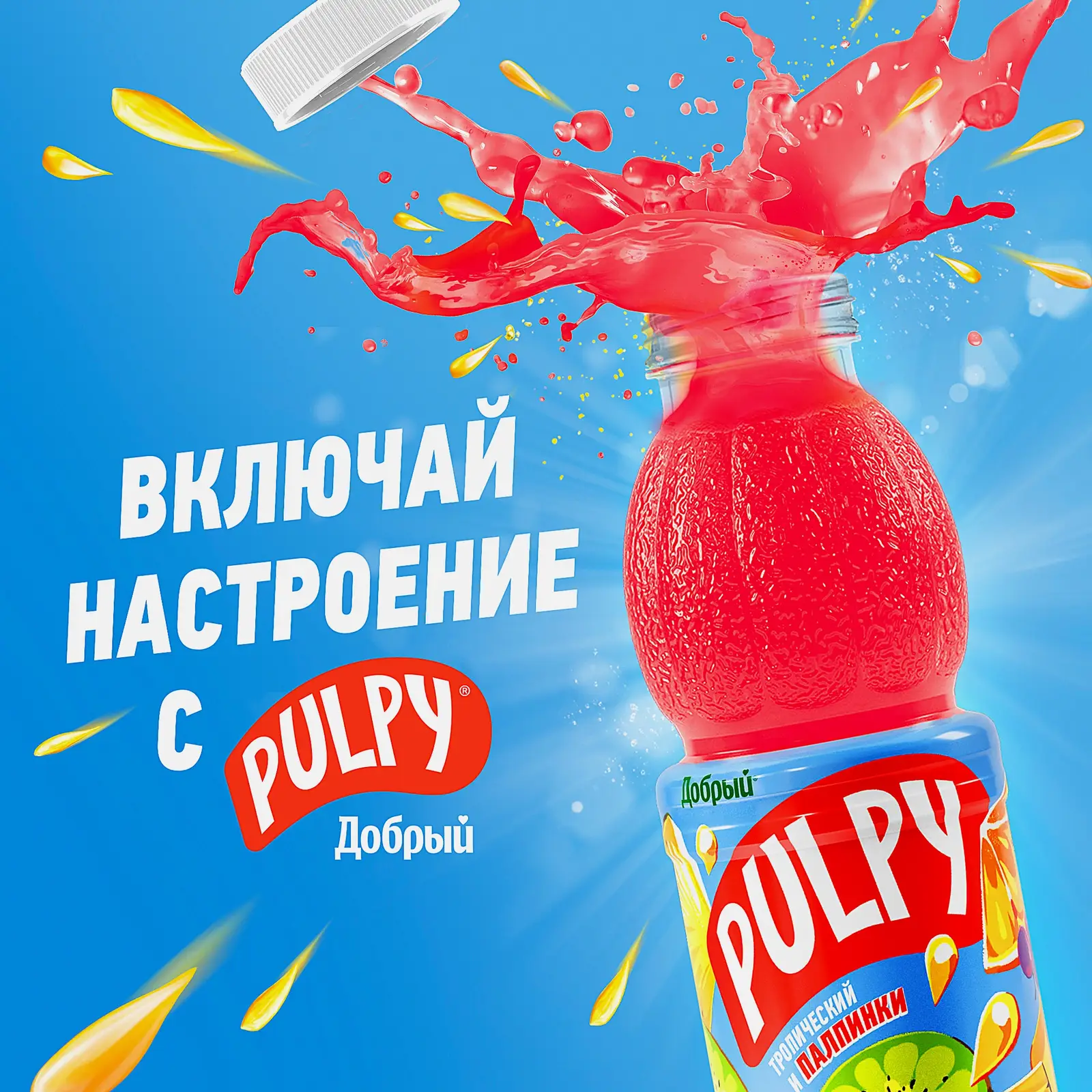 Напиток сокосодержащий Добрый Pulpy Тропический с мякотью 450мл - фото 3