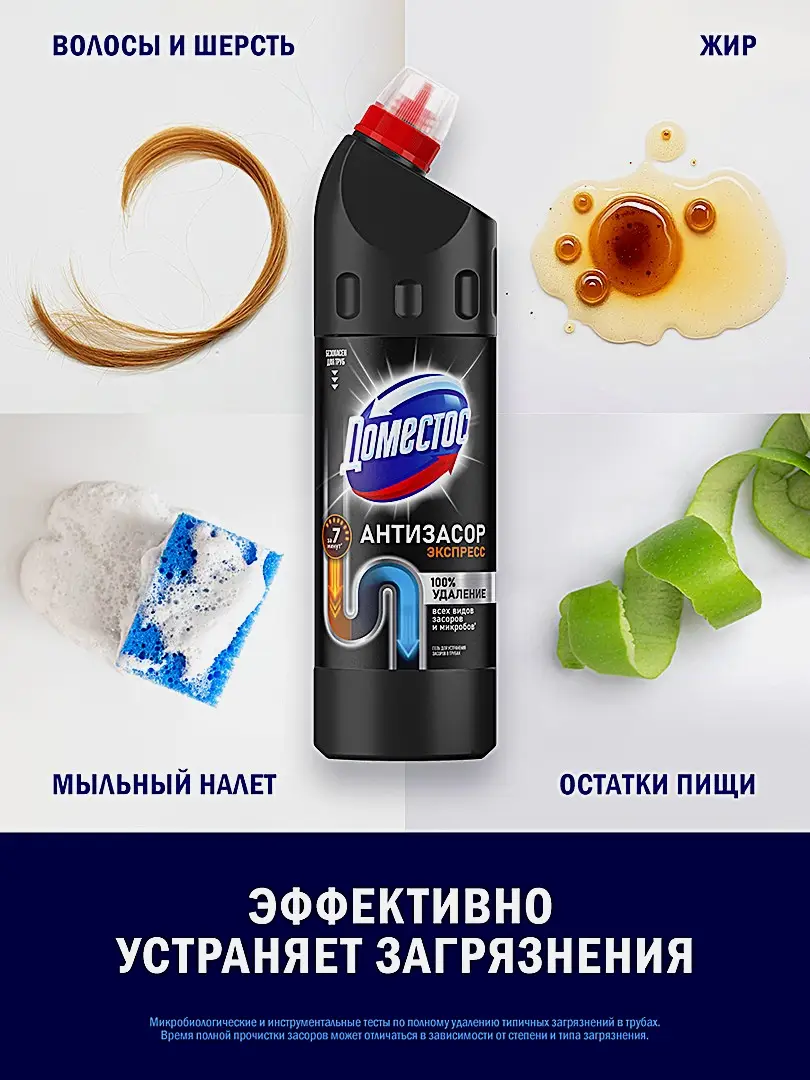 Чистящее средство Доместос Для устранения засоров в трубах 750мл - фото 6 Чистящее средство Доместос Для устранения засоров в трубах 750мл - фото 6