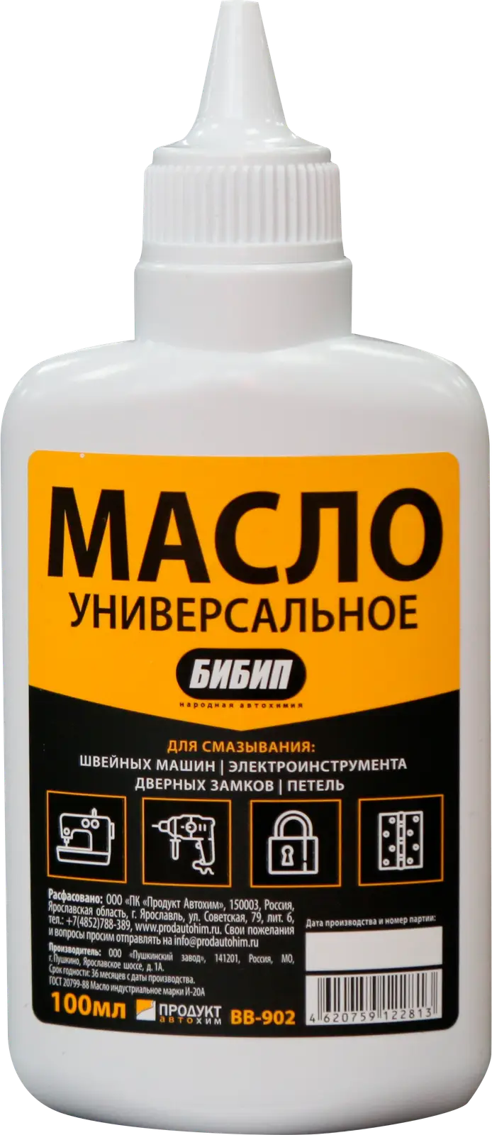 Масло универсальное Бибип 100мл — в каталоге на сайте сети Магнит |  Краснодар