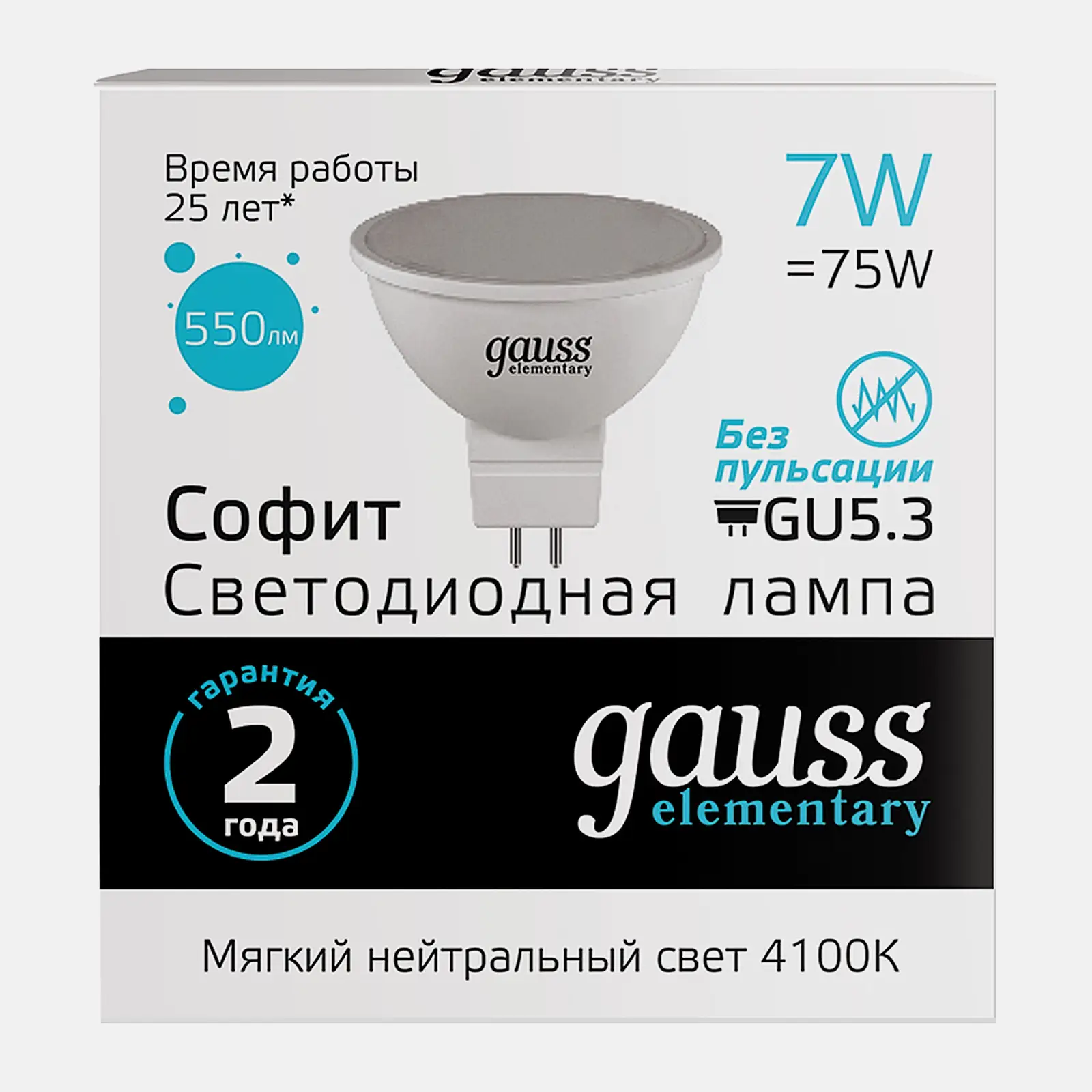 Лампа светодиодная Gauss Elementary спот 7Вт GU5.3 нейтральный - фото 2