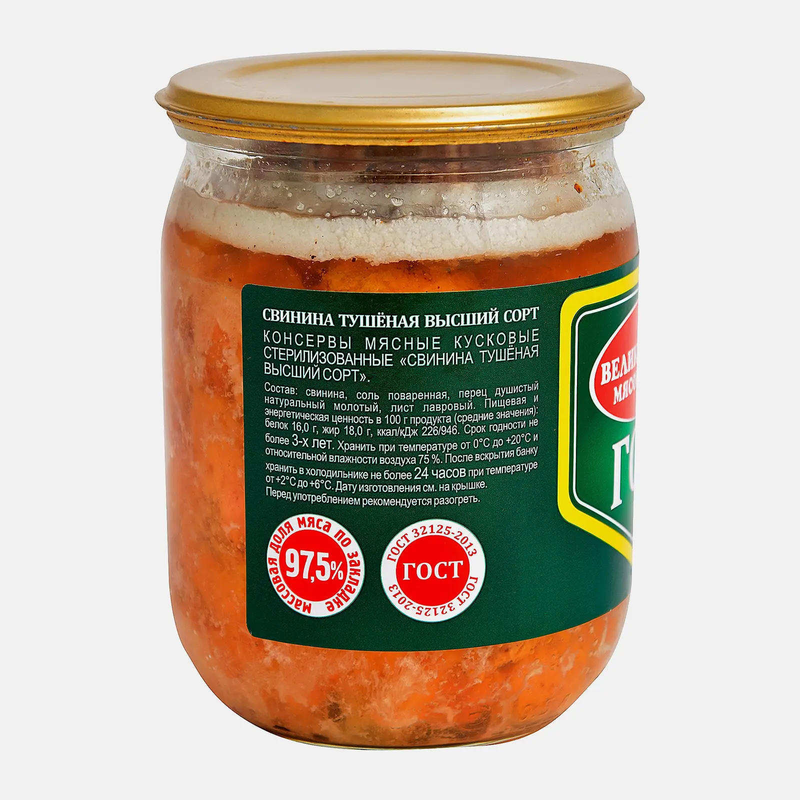 Свинина Великолукский МК тушеная 500г
