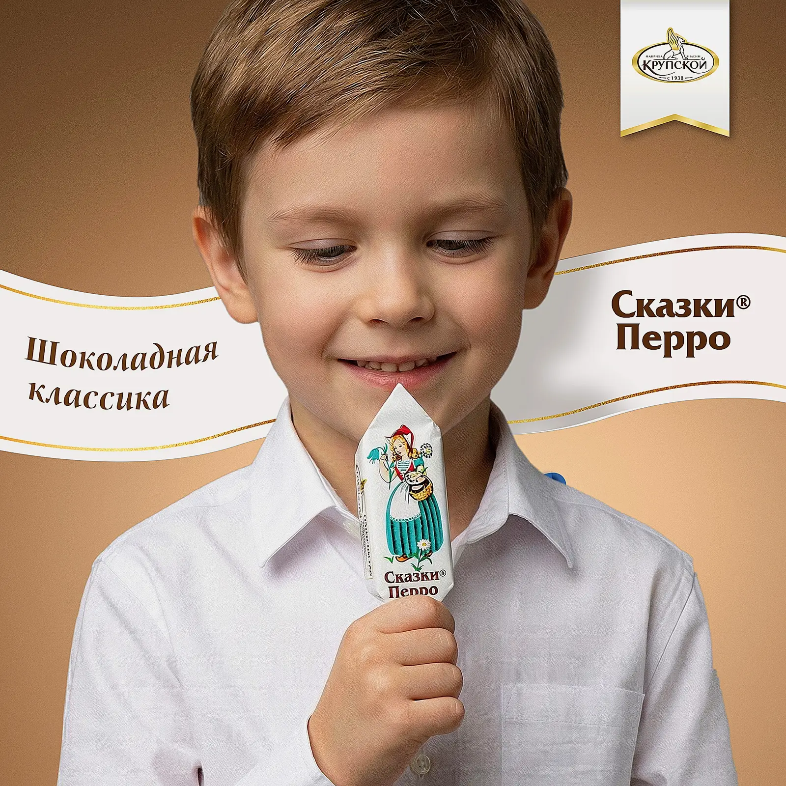 Конфеты Славянка вафельные Сказки Перро - фото 4
