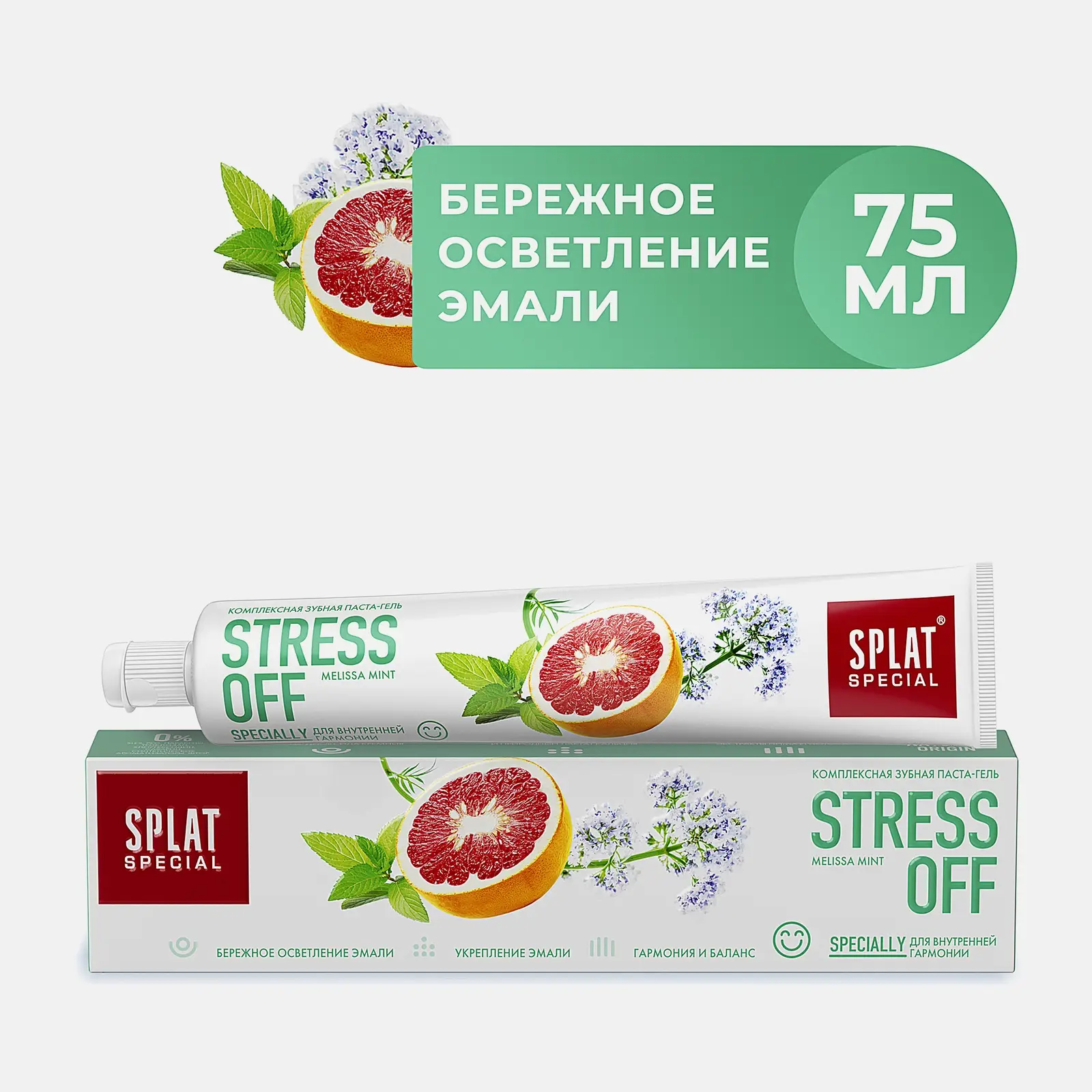 Зубная паста Splat Special Stress off 75мл