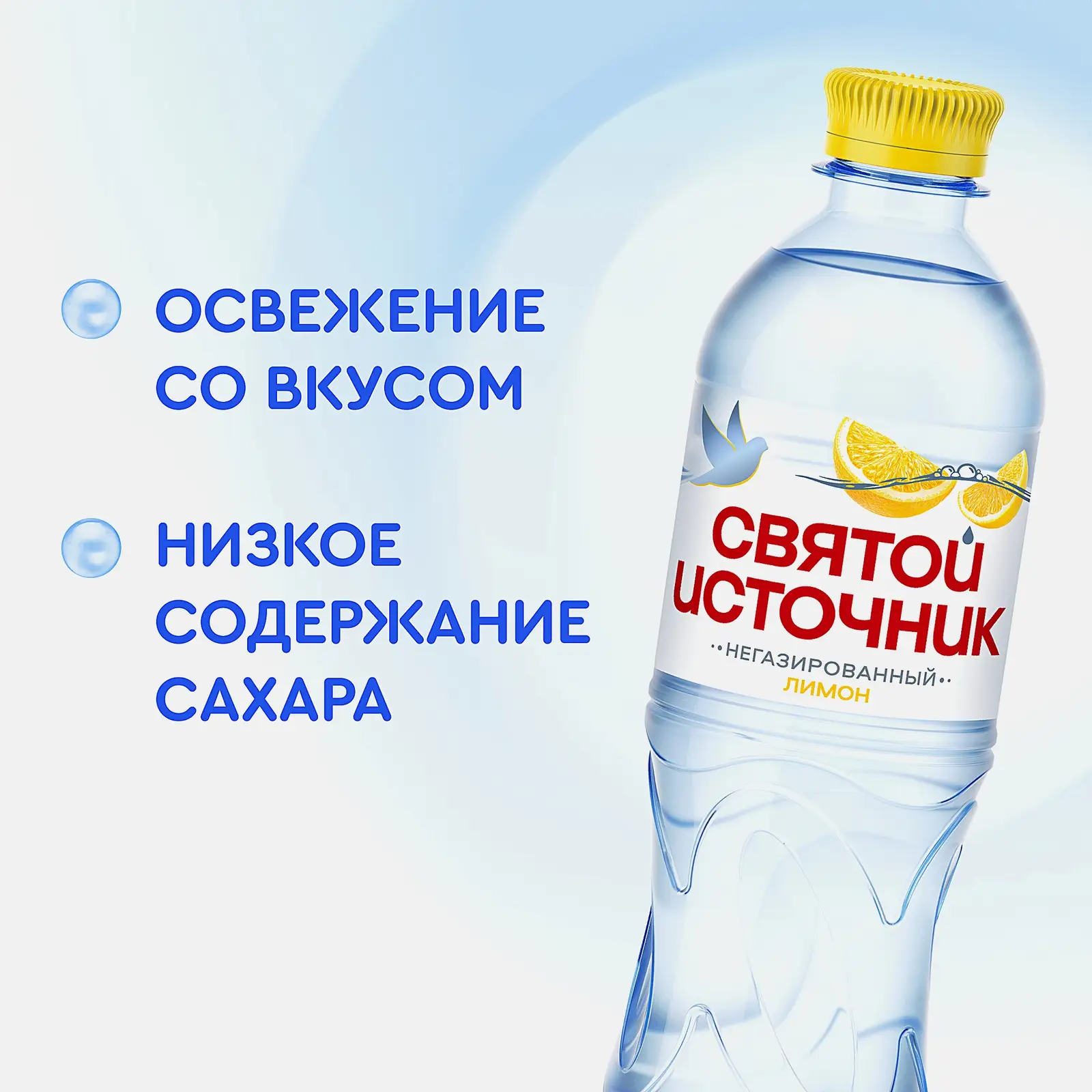 Вода питьевая Святой источник Лимон негазированная 500мл