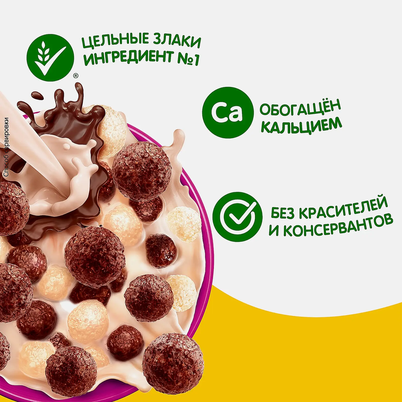 Шарики Хрутка Duo Обогащенные кальцием 650г