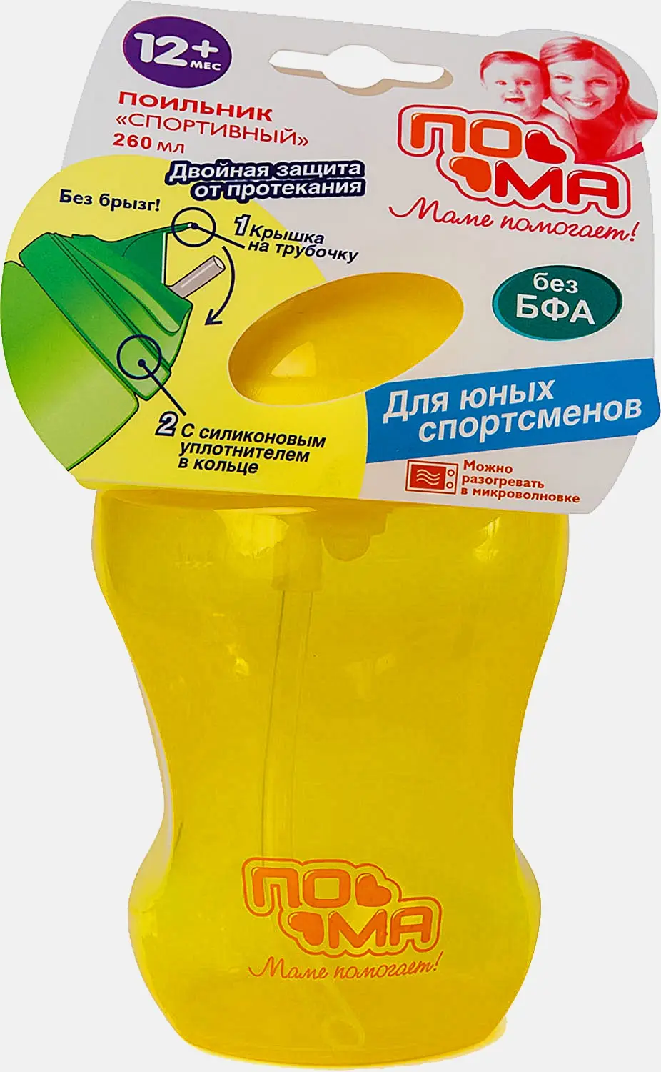 Поильник Спортивный с трубочкой 12+ в ассортименте - фото 3