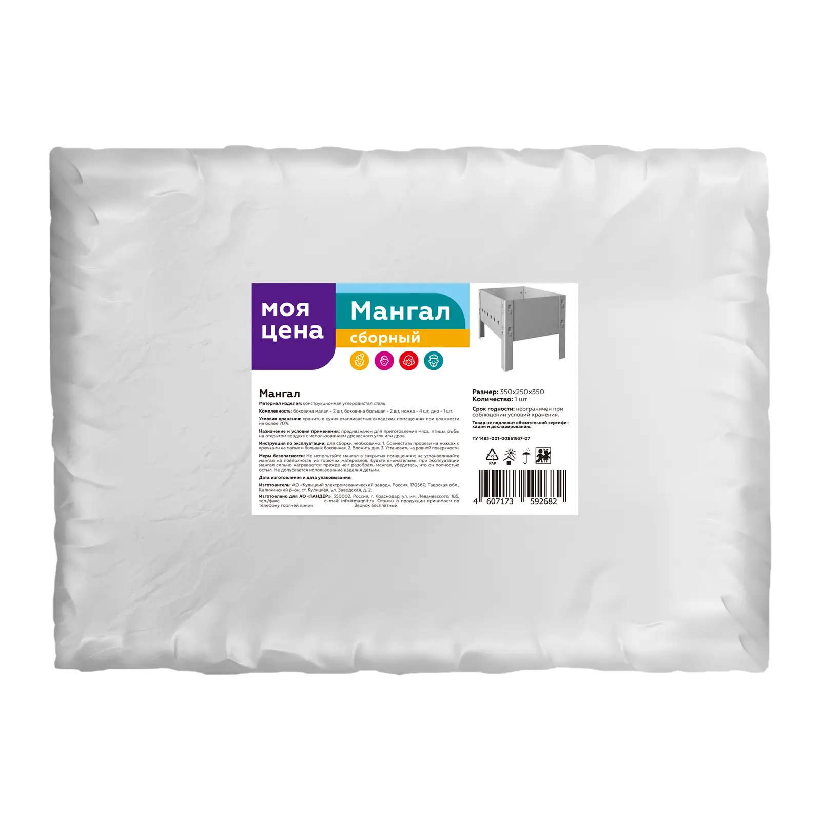 Мангал сборный Альтернативные Проекты 35*25*30см