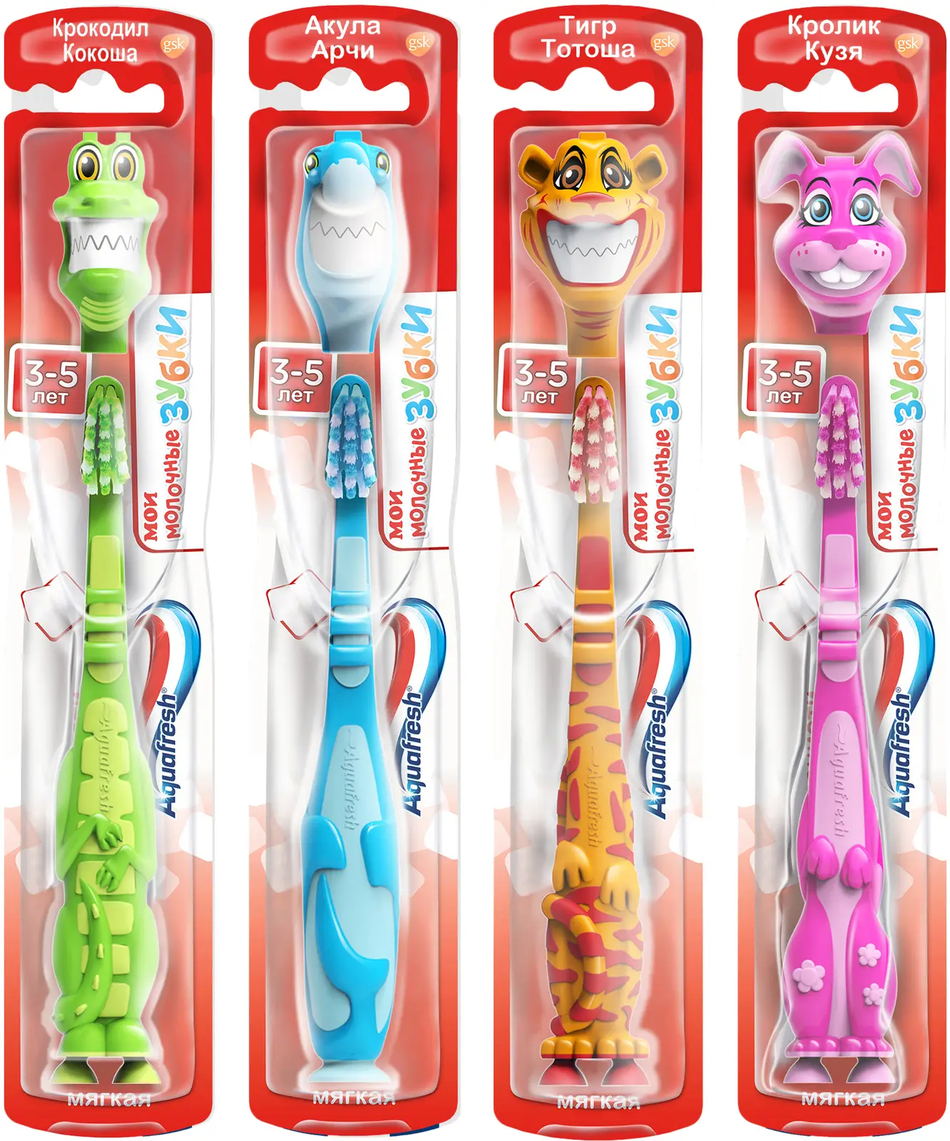 Зубная щетка детская Aquafresh Мои молочные зубки от 3 до 5 лет для бережной чистки зубов мягкая в ассортименте